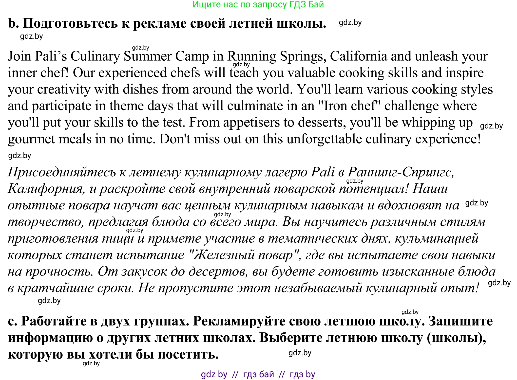 Английский язык (english), 11 класс Учебник (Student's book), авторы: Демченко Наталья Валентиновна, Бушуева Эдите Владиславовна, Севрюкова Татьяна Юрьевна, Лапицкая Людмила Михайловна (Lapitskaya Ludmila), Романчук Вероника Романовна, издательство Вышэйшая школа, Минск, 2022, розового цвета, страница 13, номер 3, Решение 2 (продолжение 7)