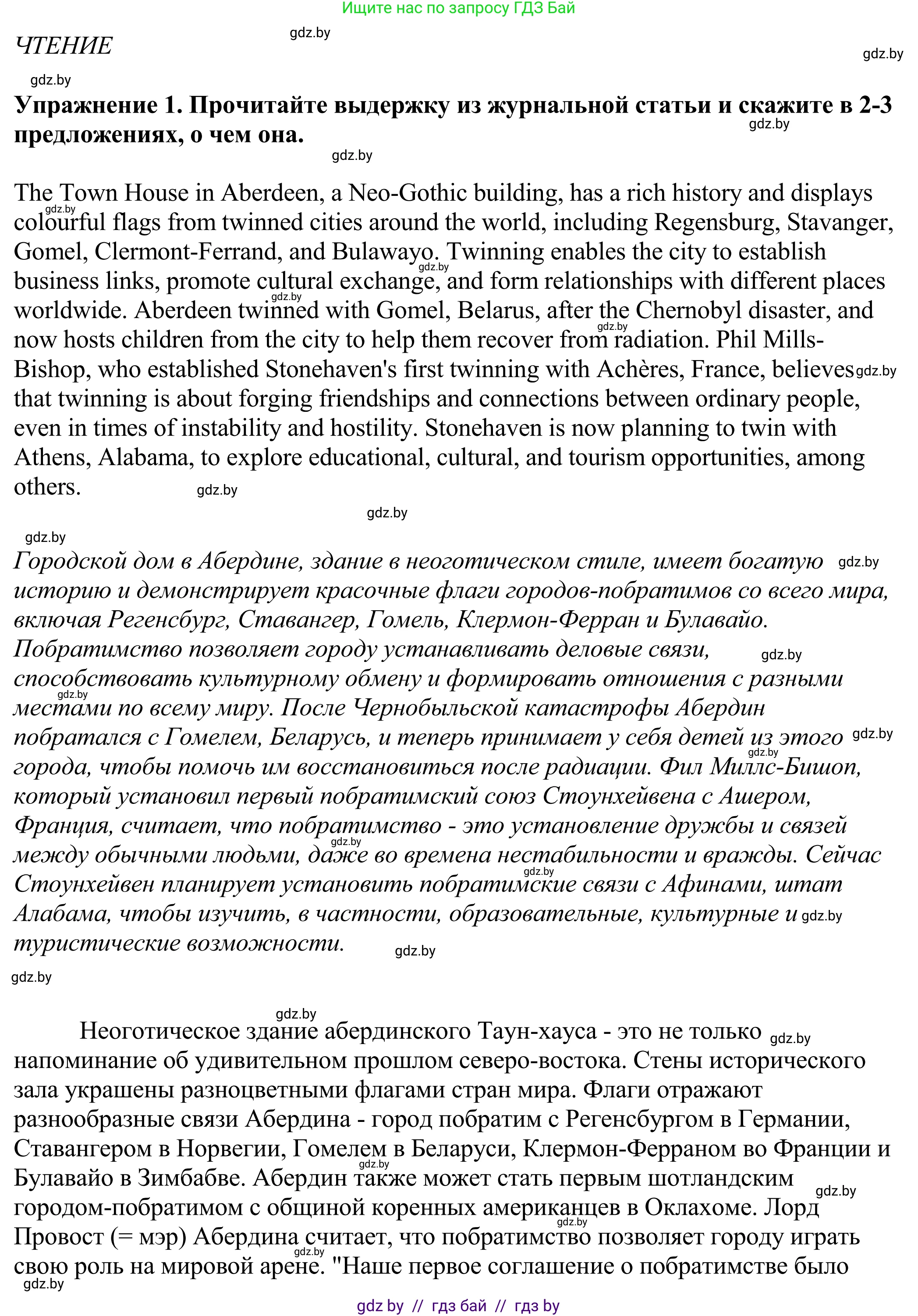 Английский язык (english), 11 класс Учебник (Student's book), авторы: Демченко Наталья Валентиновна, Бушуева Эдите Владиславовна, Севрюкова Татьяна Юрьевна, Лапицкая Людмила Михайловна (Lapitskaya Ludmila), Романчук Вероника Романовна, издательство Вышэйшая школа, Минск, 2022, розового цвета, страница 7, Решение 2