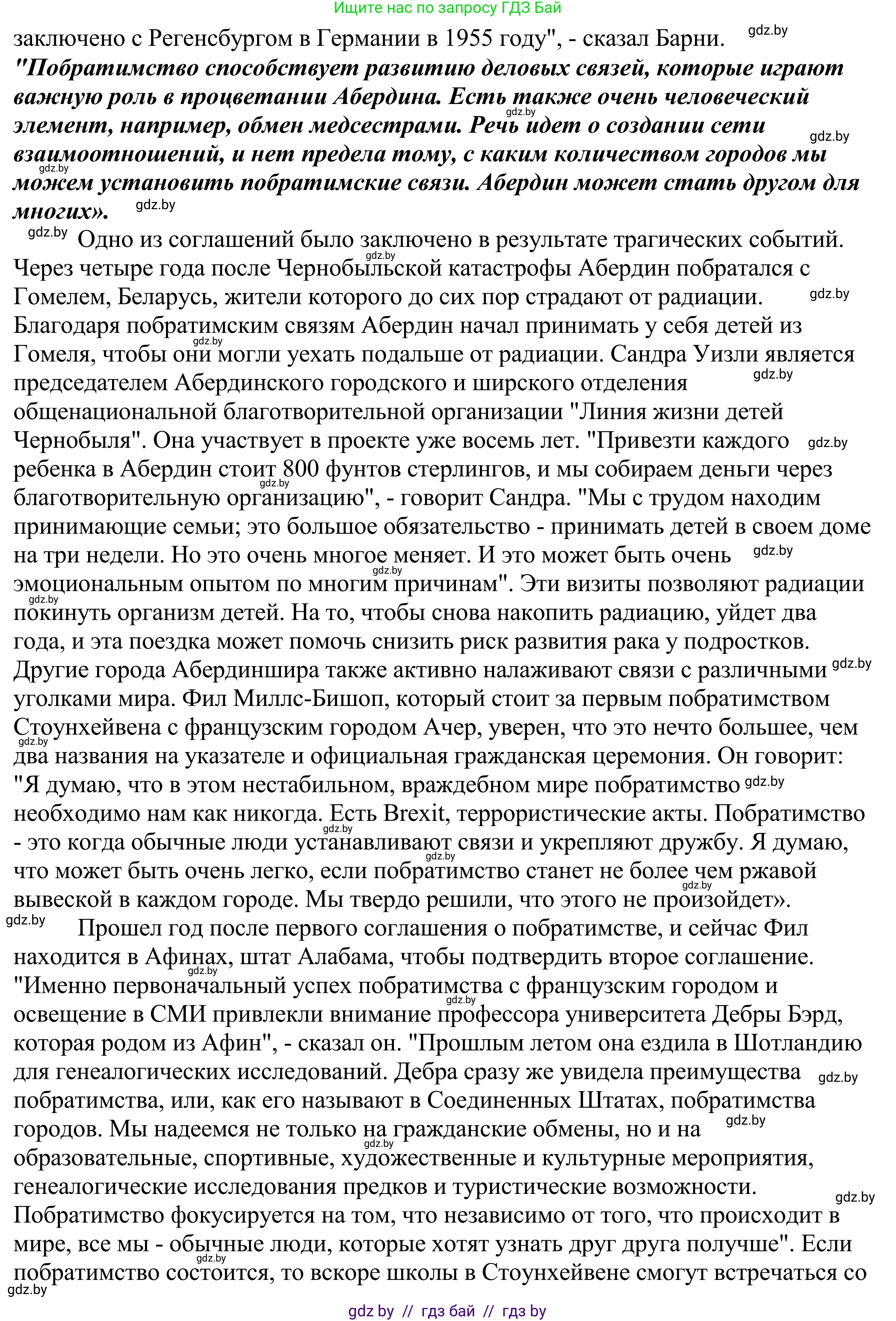 Английский язык (english), 11 класс Учебник (Student's book), авторы: Демченко Наталья Валентиновна, Бушуева Эдите Владиславовна, Севрюкова Татьяна Юрьевна, Лапицкая Людмила Михайловна (Lapitskaya Ludmila), Романчук Вероника Романовна, издательство Вышэйшая школа, Минск, 2022, розового цвета, страница 7, Решение 2 (продолжение 2)