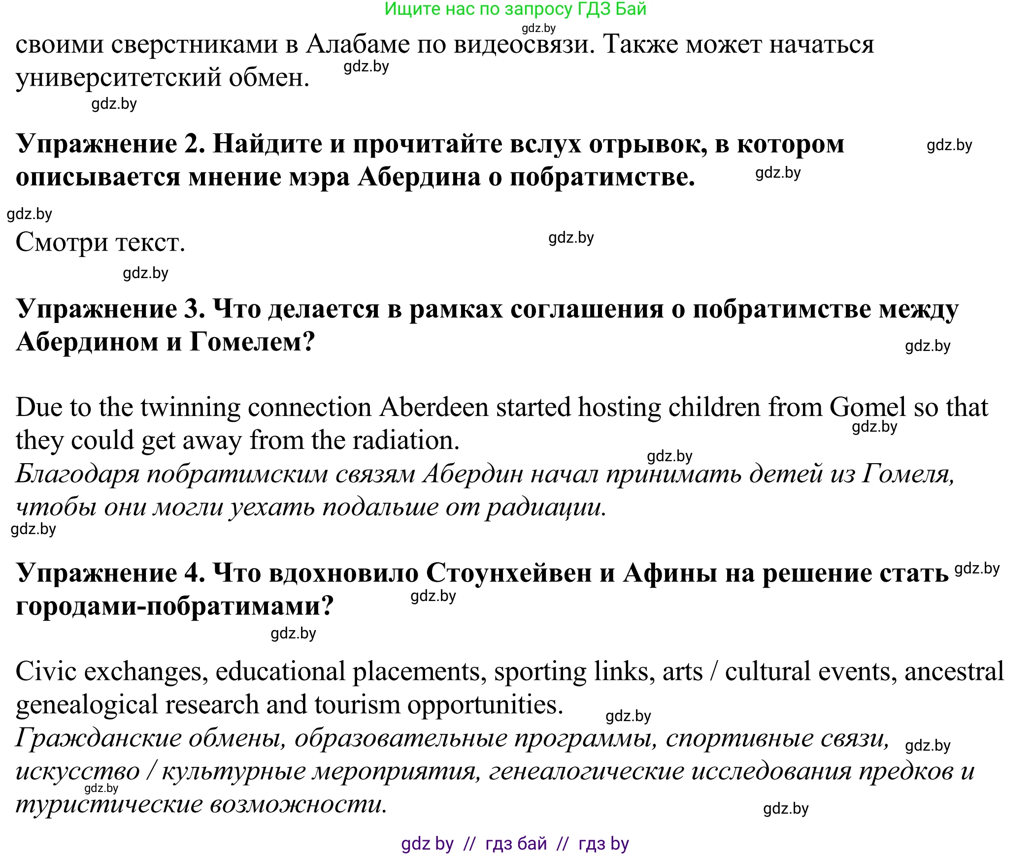 Английский язык (english), 11 класс Учебник (Student's book), авторы: Демченко Наталья Валентиновна, Бушуева Эдите Владиславовна, Севрюкова Татьяна Юрьевна, Лапицкая Людмила Михайловна (Lapitskaya Ludmila), Романчук Вероника Романовна, издательство Вышэйшая школа, Минск, 2022, розового цвета, страница 7, Решение 2 (продолжение 3)