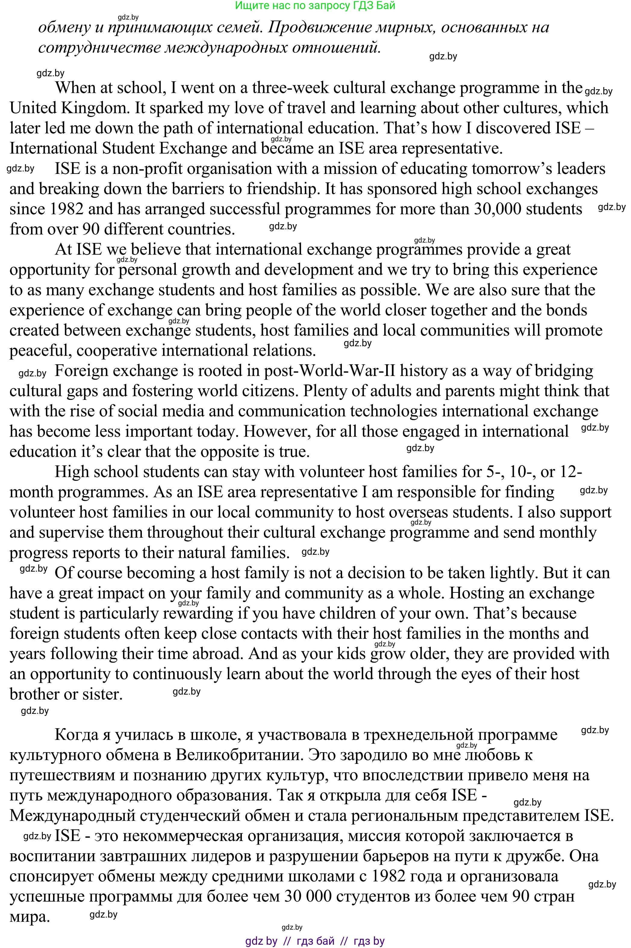 Английский язык (english), 11 класс Учебник (Student's book), авторы: Демченко Наталья Валентиновна, Бушуева Эдите Владиславовна, Севрюкова Татьяна Юрьевна, Лапицкая Людмила Михайловна (Lapitskaya Ludmila), Романчук Вероника Романовна, издательство Вышэйшая школа, Минск, 2022, розового цвета, страница 8, Решение 2 (продолжение 2)