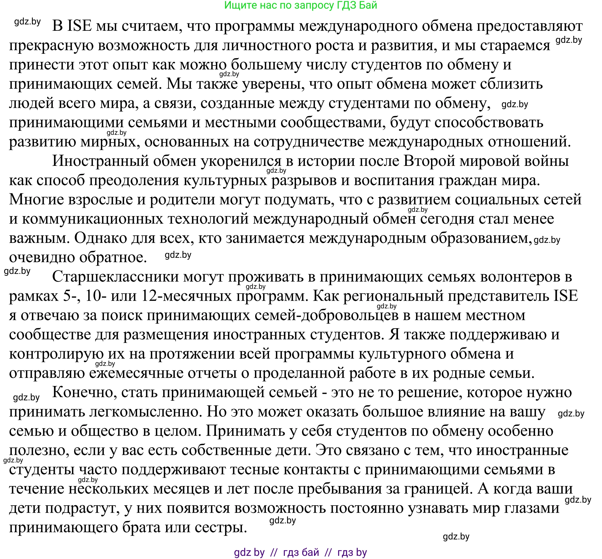 Английский язык (english), 11 класс Учебник (Student's book), авторы: Демченко Наталья Валентиновна, Бушуева Эдите Владиславовна, Севрюкова Татьяна Юрьевна, Лапицкая Людмила Михайловна (Lapitskaya Ludmila), Романчук Вероника Романовна, издательство Вышэйшая школа, Минск, 2022, розового цвета, страница 8, Решение 2 (продолжение 3)