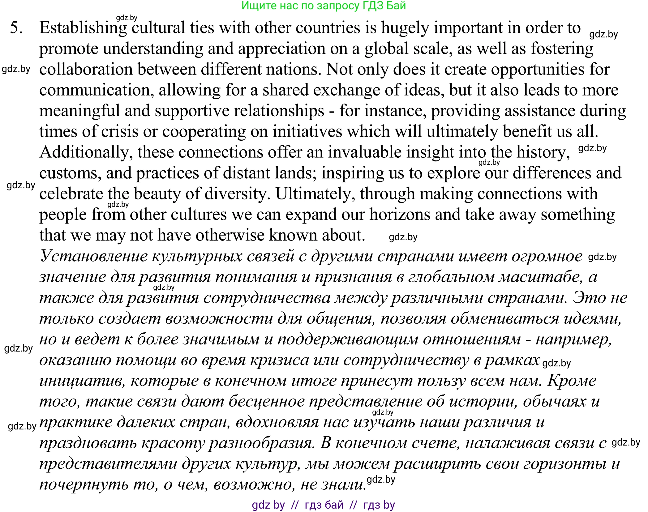 Английский язык (english), 11 класс Учебник (Student's book), авторы: Демченко Наталья Валентиновна, Бушуева Эдите Владиславовна, Севрюкова Татьяна Юрьевна, Лапицкая Людмила Михайловна (Lapitskaya Ludmila), Романчук Вероника Романовна, издательство Вышэйшая школа, Минск, 2022, розового цвета, страница 8, Решение 2 (продолжение 3)