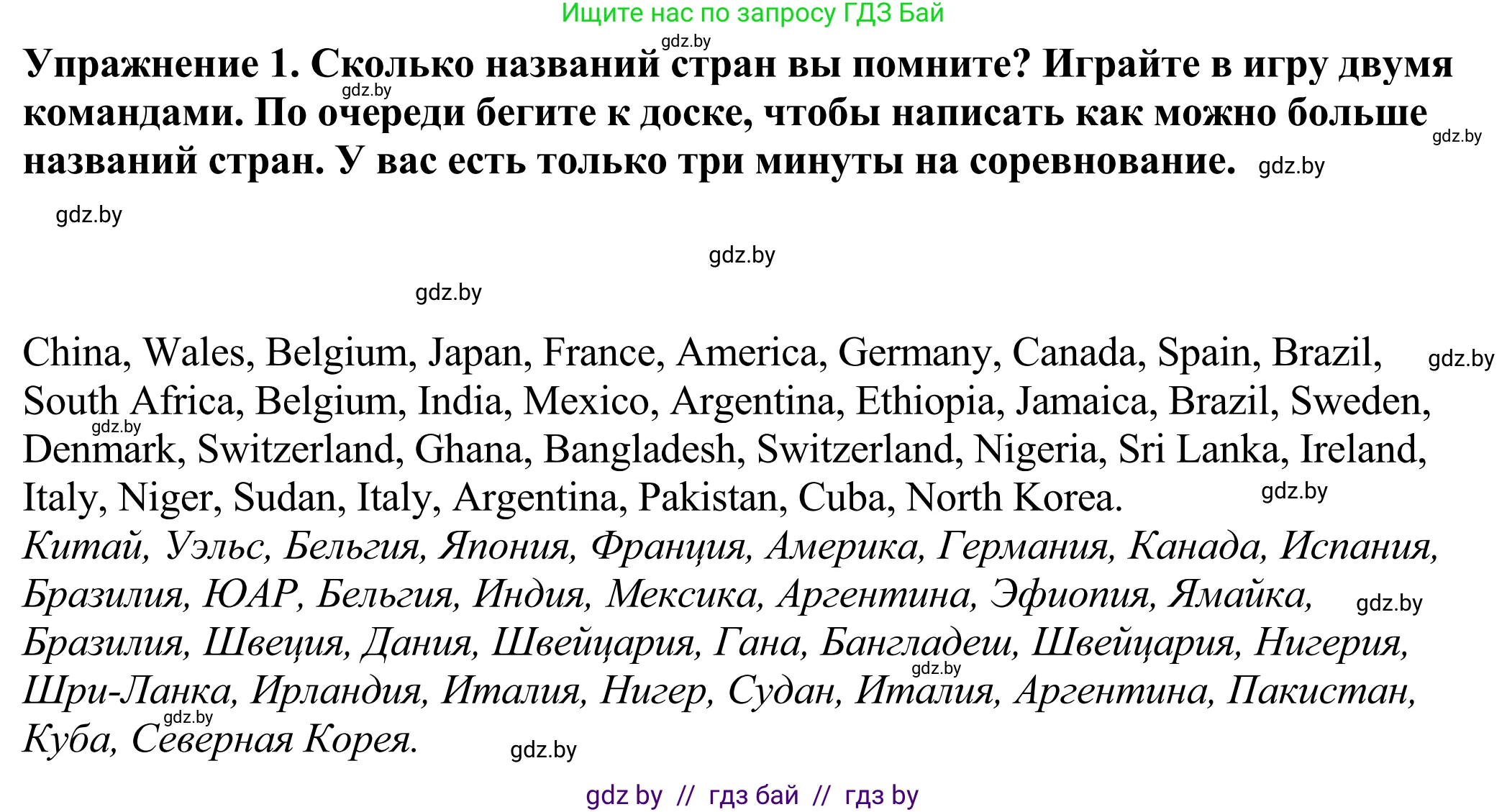 Английский язык (english), 11 класс Учебник (Student's book), авторы: Демченко Наталья Валентиновна, Бушуева Эдите Владиславовна, Севрюкова Татьяна Юрьевна, Лапицкая Людмила Михайловна (Lapitskaya Ludmila), Романчук Вероника Романовна, издательство Вышэйшая школа, Минск, 2022, розового цвета, Часть ( Part) 2, страница 150, номер 1, Решение 2