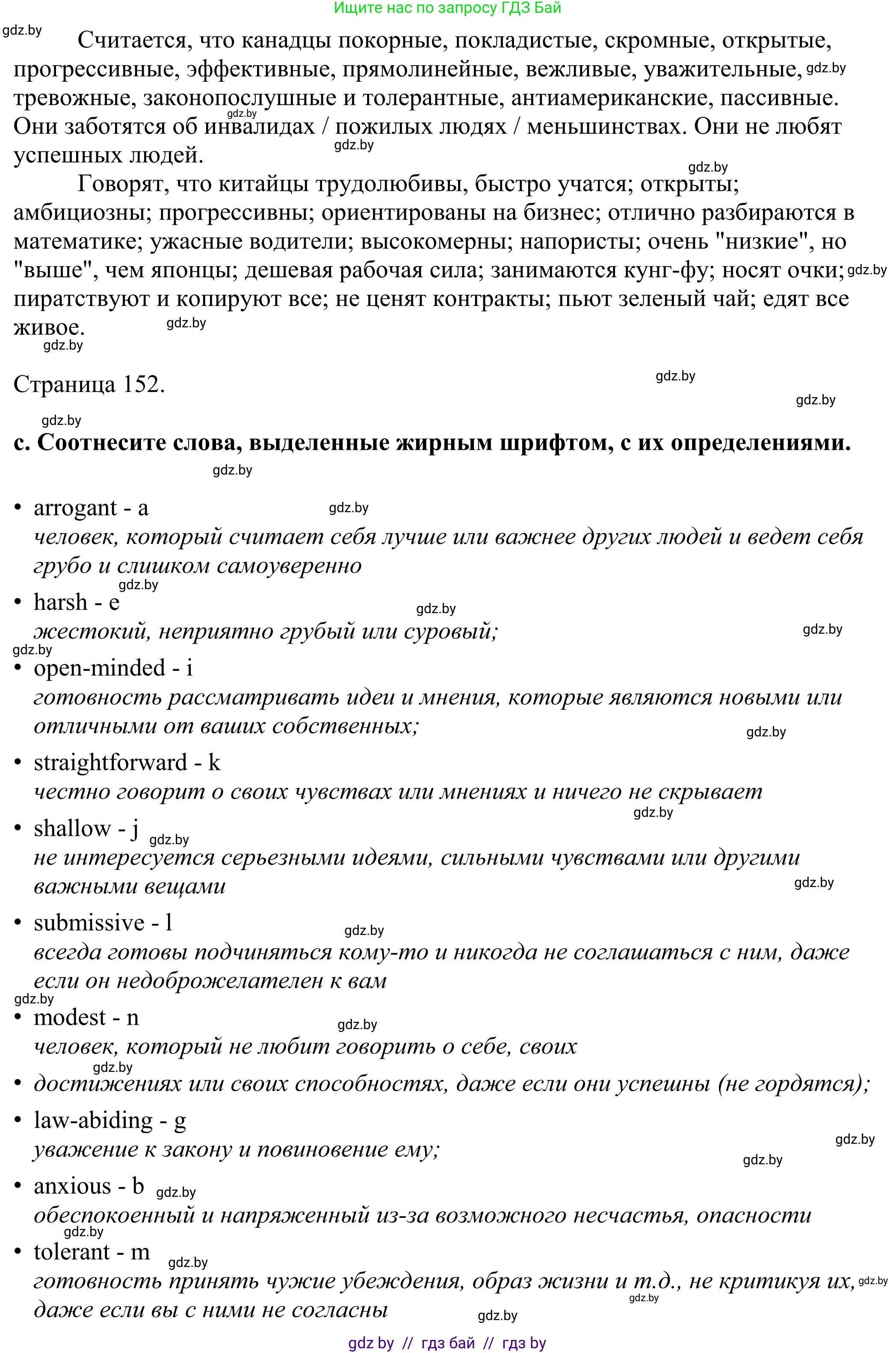 Английский язык (english), 11 класс Учебник (Student's book), авторы: Демченко Наталья Валентиновна, Бушуева Эдите Владиславовна, Севрюкова Татьяна Юрьевна, Лапицкая Людмила Михайловна (Lapitskaya Ludmila), Романчук Вероника Романовна, издательство Вышэйшая школа, Минск, 2022, розового цвета, Часть ( Part) 2, страница 151, номер 3, Решение 2 (продолжение 2)