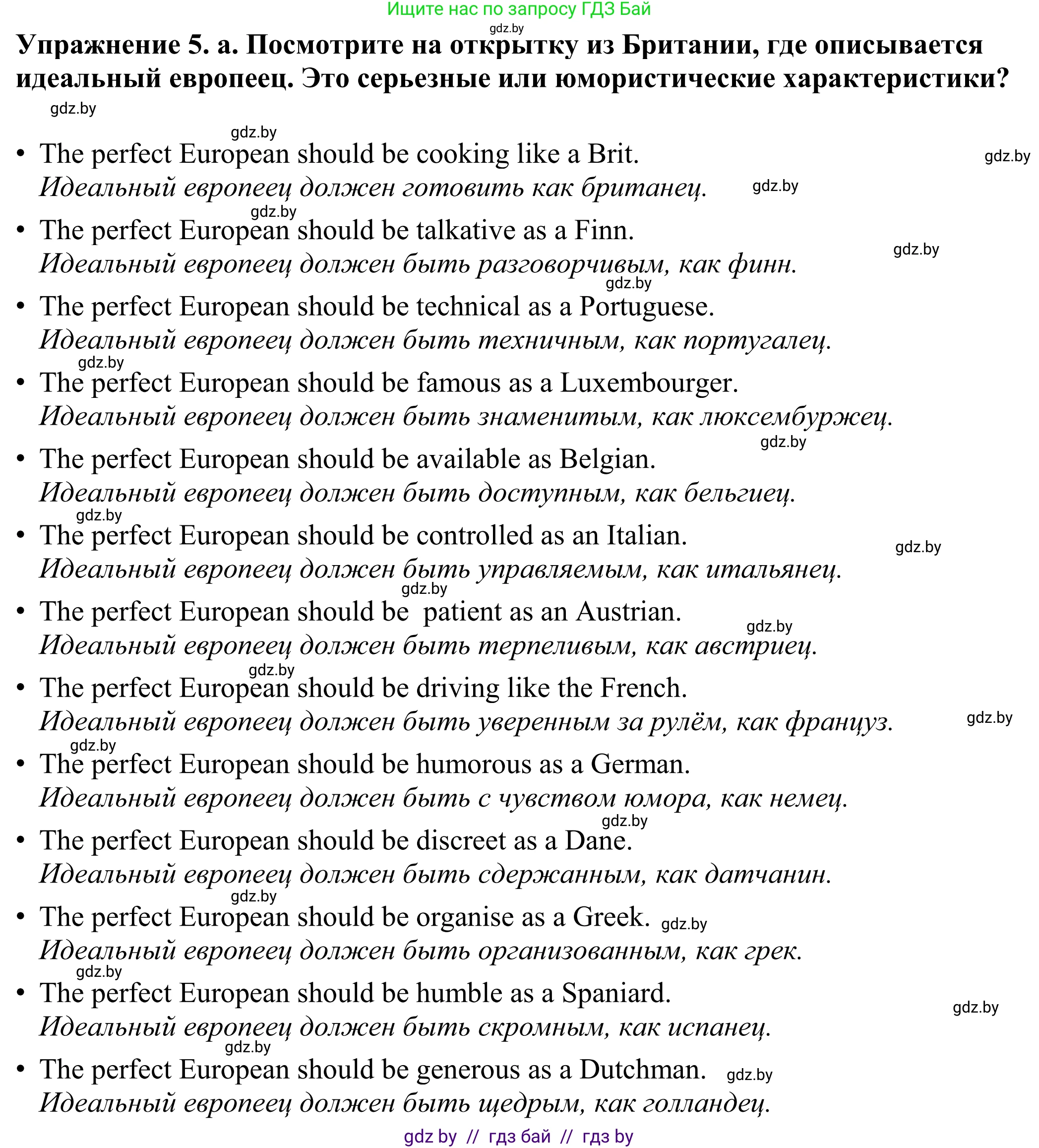 Английский язык (english), 11 класс Учебник (Student's book), авторы: Демченко Наталья Валентиновна, Бушуева Эдите Владиславовна, Севрюкова Татьяна Юрьевна, Лапицкая Людмила Михайловна (Lapitskaya Ludmila), Романчук Вероника Романовна, издательство Вышэйшая школа, Минск, 2022, розового цвета, Часть ( Part) 2, страница 153, номер 5, Решение 2