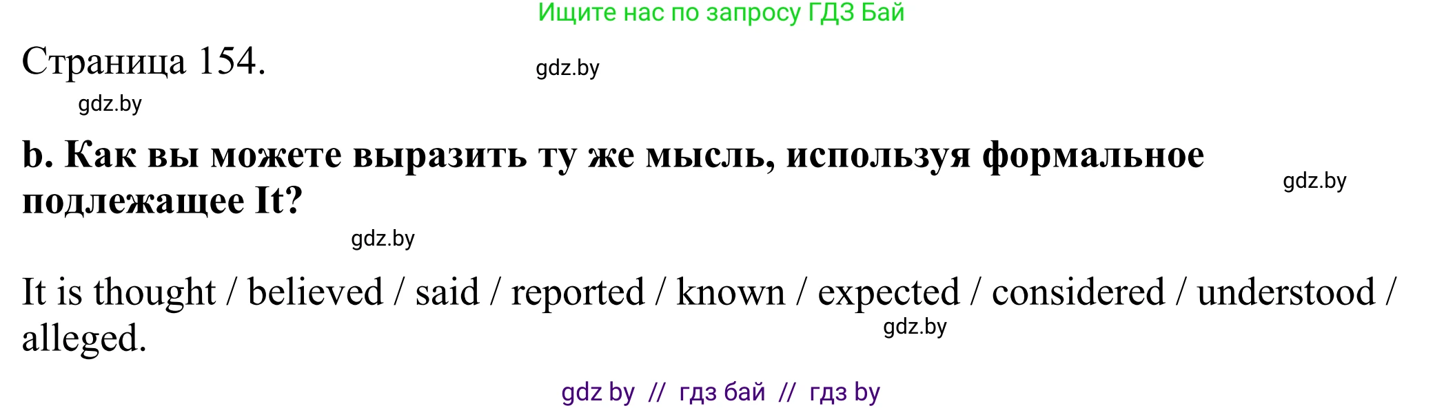 Английский язык (english), 11 класс Учебник (Student's book), авторы: Демченко Наталья Валентиновна, Бушуева Эдите Владиславовна, Севрюкова Татьяна Юрьевна, Лапицкая Людмила Михайловна (Lapitskaya Ludmila), Романчук Вероника Романовна, издательство Вышэйшая школа, Минск, 2022, розового цвета, Часть ( Part) 2, страница 153, номер 5, Решение 2 (продолжение 2)