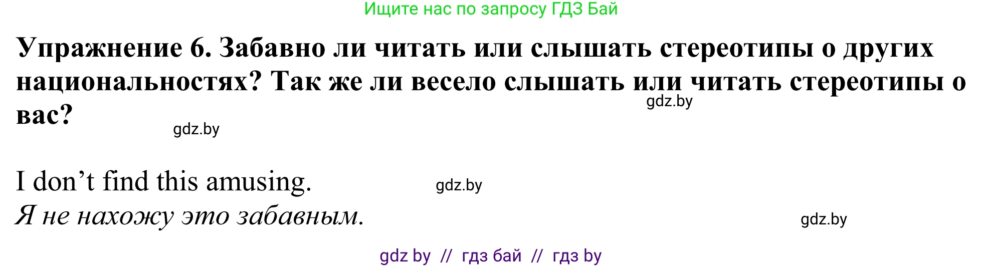 Английский язык (english), 11 класс Учебник (Student's book), авторы: Демченко Наталья Валентиновна, Бушуева Эдите Владиславовна, Севрюкова Татьяна Юрьевна, Лапицкая Людмила Михайловна (Lapitskaya Ludmila), Романчук Вероника Романовна, издательство Вышэйшая школа, Минск, 2022, розового цвета, Часть ( Part) 2, страница 154, номер 6, Решение 2