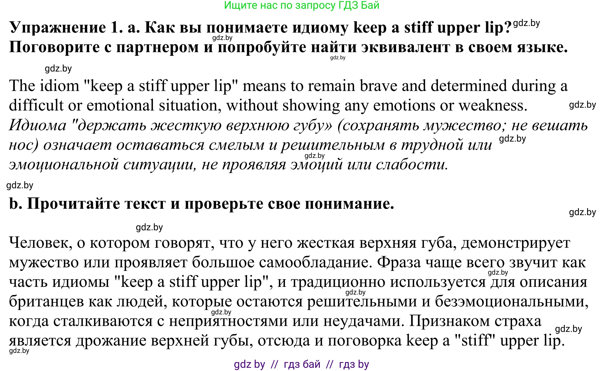 Английский язык (english), 11 класс Учебник (Student's book), авторы: Демченко Наталья Валентиновна, Бушуева Эдите Владиславовна, Севрюкова Татьяна Юрьевна, Лапицкая Людмила Михайловна (Lapitskaya Ludmila), Романчук Вероника Романовна, издательство Вышэйшая школа, Минск, 2022, розового цвета, Часть ( Part) 2, страница 178, номер 1, Решение 2