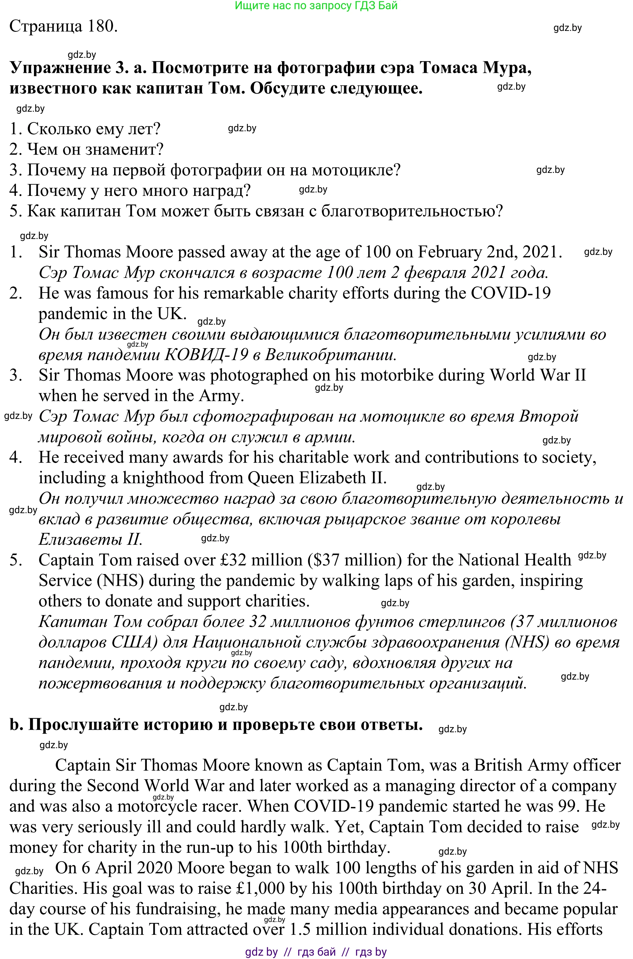 Английский язык (english), 11 класс Учебник (Student's book), авторы: Демченко Наталья Валентиновна, Бушуева Эдите Владиславовна, Севрюкова Татьяна Юрьевна, Лапицкая Людмила Михайловна (Lapitskaya Ludmila), Романчук Вероника Романовна, издательство Вышэйшая школа, Минск, 2022, розового цвета, Часть ( Part) 2, страница 180, номер 3, Решение 2