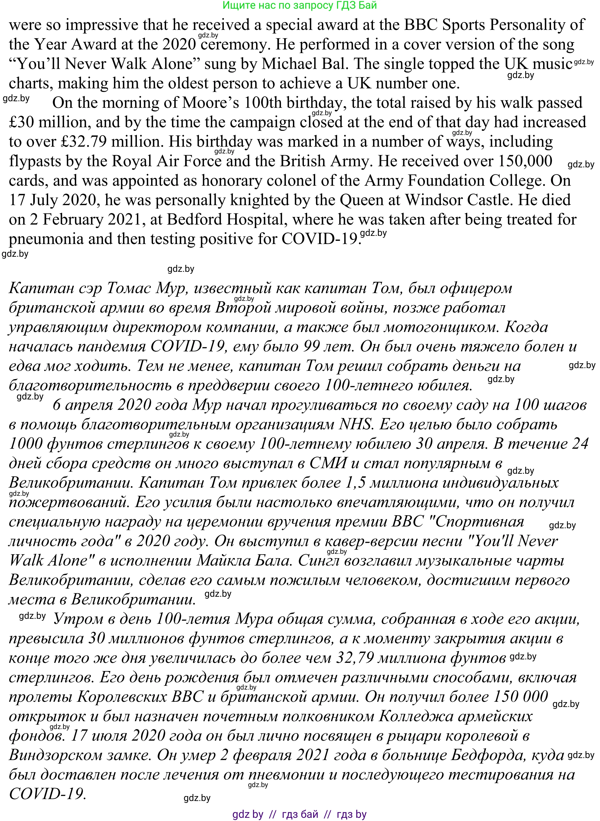 Английский язык (english), 11 класс Учебник (Student's book), авторы: Демченко Наталья Валентиновна, Бушуева Эдите Владиславовна, Севрюкова Татьяна Юрьевна, Лапицкая Людмила Михайловна (Lapitskaya Ludmila), Романчук Вероника Романовна, издательство Вышэйшая школа, Минск, 2022, розового цвета, Часть ( Part) 2, страница 180, номер 3, Решение 2 (продолжение 2)