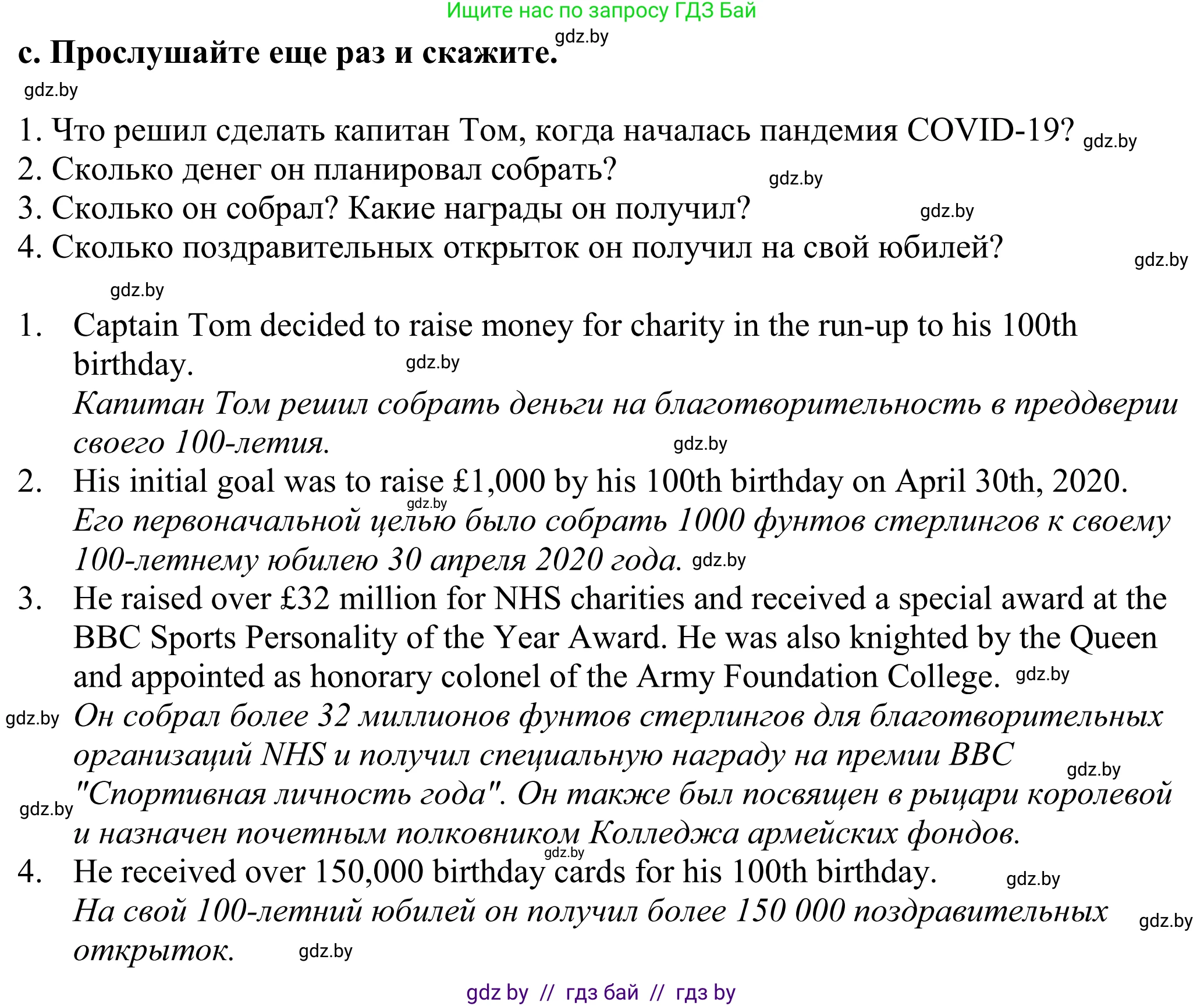 Английский язык (english), 11 класс Учебник (Student's book), авторы: Демченко Наталья Валентиновна, Бушуева Эдите Владиславовна, Севрюкова Татьяна Юрьевна, Лапицкая Людмила Михайловна (Lapitskaya Ludmila), Романчук Вероника Романовна, издательство Вышэйшая школа, Минск, 2022, розового цвета, Часть ( Part) 2, страница 180, номер 3, Решение 2 (продолжение 3)