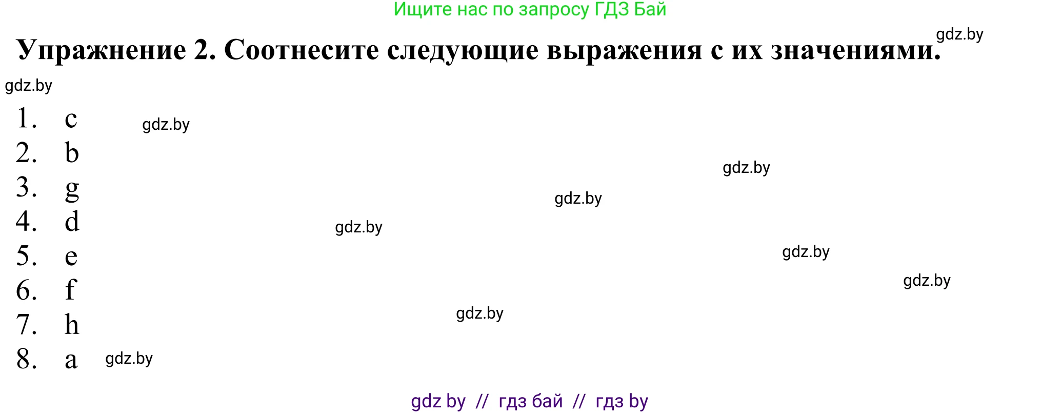 Английский язык (english), 11 класс Учебник (Student's book), авторы: Демченко Наталья Валентиновна, Бушуева Эдите Владиславовна, Севрюкова Татьяна Юрьевна, Лапицкая Людмила Михайловна (Lapitskaya Ludmila), Романчук Вероника Романовна, издательство Вышэйшая школа, Минск, 2022, розового цвета, Часть ( Part) 2, страница 181, номер 2, Решение 2
