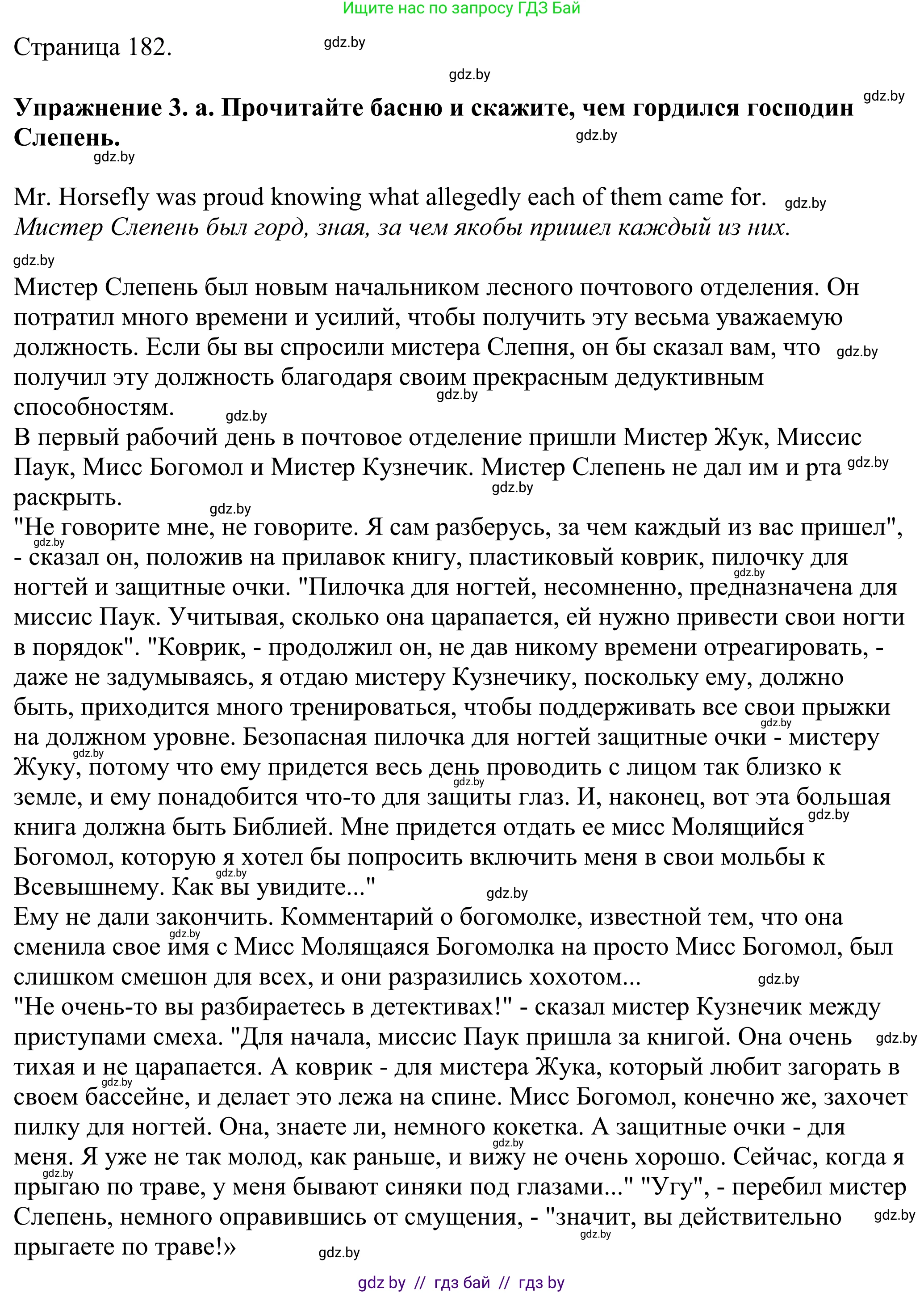 Английский язык (english), 11 класс Учебник (Student's book), авторы: Демченко Наталья Валентиновна, Бушуева Эдите Владиславовна, Севрюкова Татьяна Юрьевна, Лапицкая Людмила Михайловна (Lapitskaya Ludmila), Романчук Вероника Романовна, издательство Вышэйшая школа, Минск, 2022, розового цвета, Часть ( Part) 2, страница 182, номер 3, Решение 2