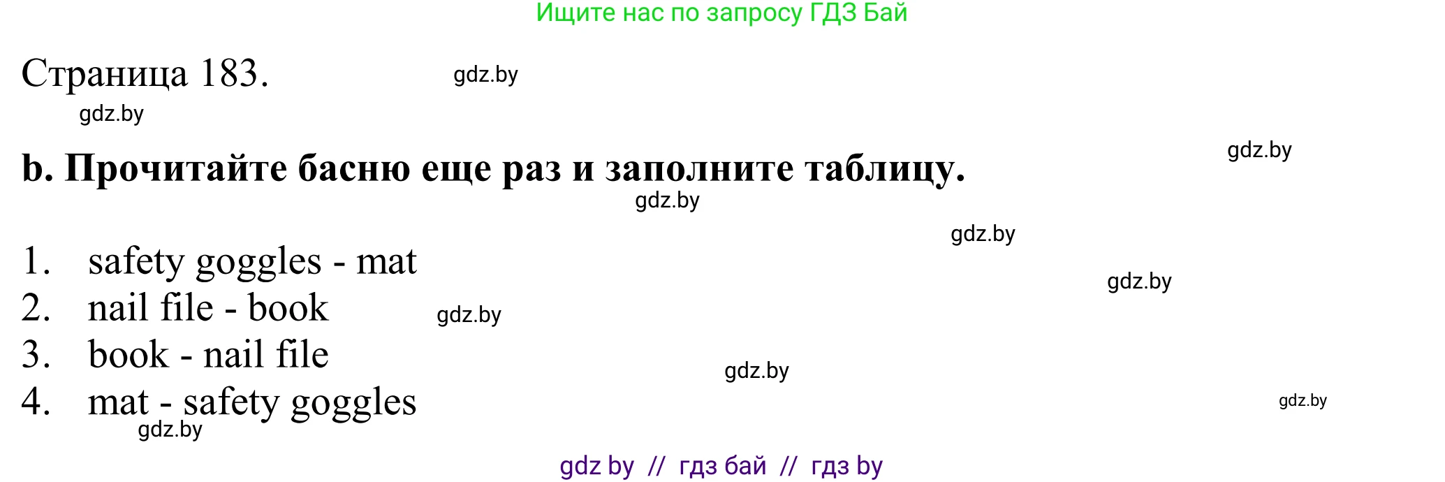 Английский язык (english), 11 класс Учебник (Student's book), авторы: Демченко Наталья Валентиновна, Бушуева Эдите Владиславовна, Севрюкова Татьяна Юрьевна, Лапицкая Людмила Михайловна (Lapitskaya Ludmila), Романчук Вероника Романовна, издательство Вышэйшая школа, Минск, 2022, розового цвета, Часть ( Part) 2, страница 182, номер 3, Решение 2 (продолжение 2)