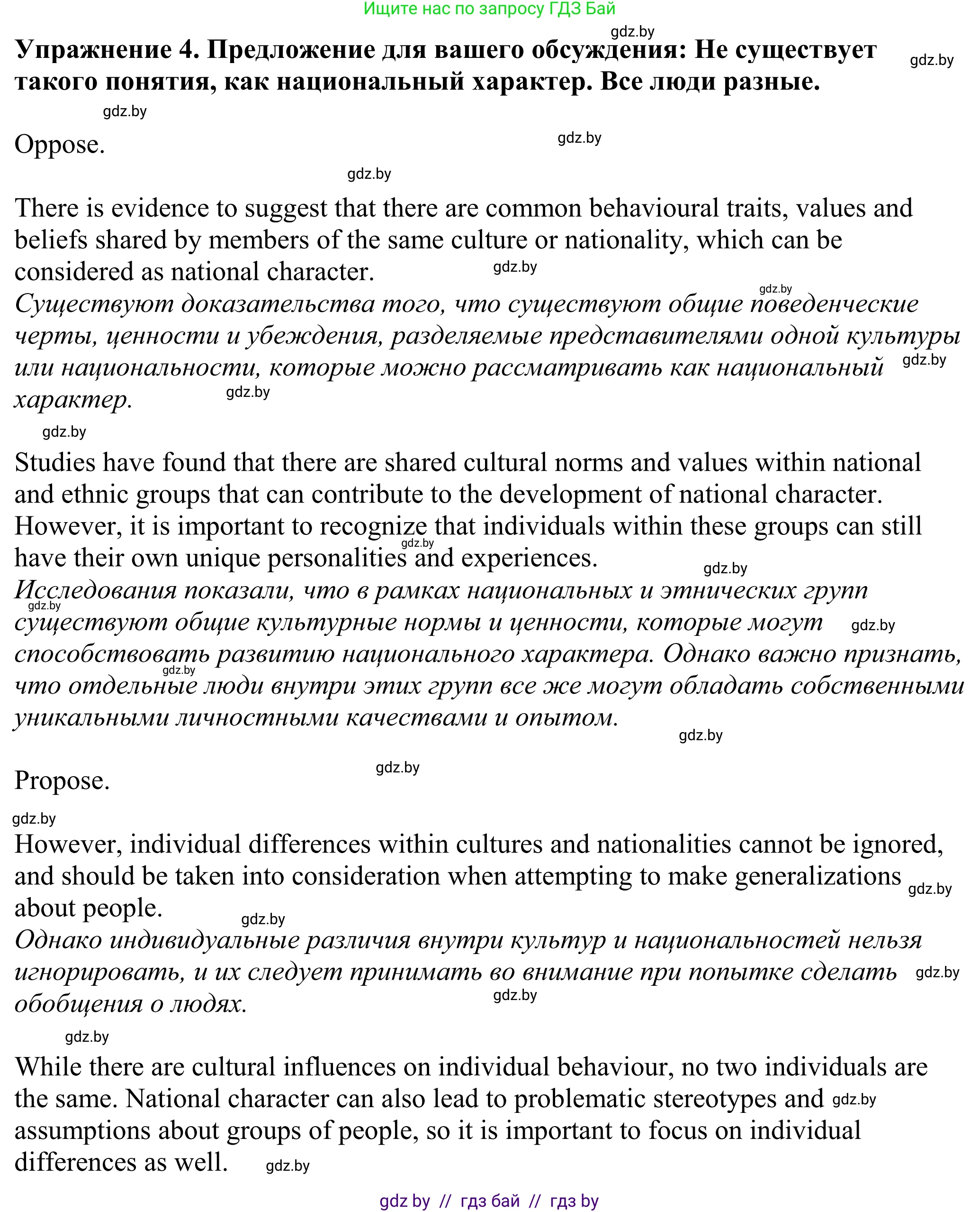 Английский язык (english), 11 класс Учебник (Student's book), авторы: Демченко Наталья Валентиновна, Бушуева Эдите Владиславовна, Севрюкова Татьяна Юрьевна, Лапицкая Людмила Михайловна (Lapitskaya Ludmila), Романчук Вероника Романовна, издательство Вышэйшая школа, Минск, 2022, розового цвета, Часть ( Part) 2, страница 183, номер 4, Решение 2