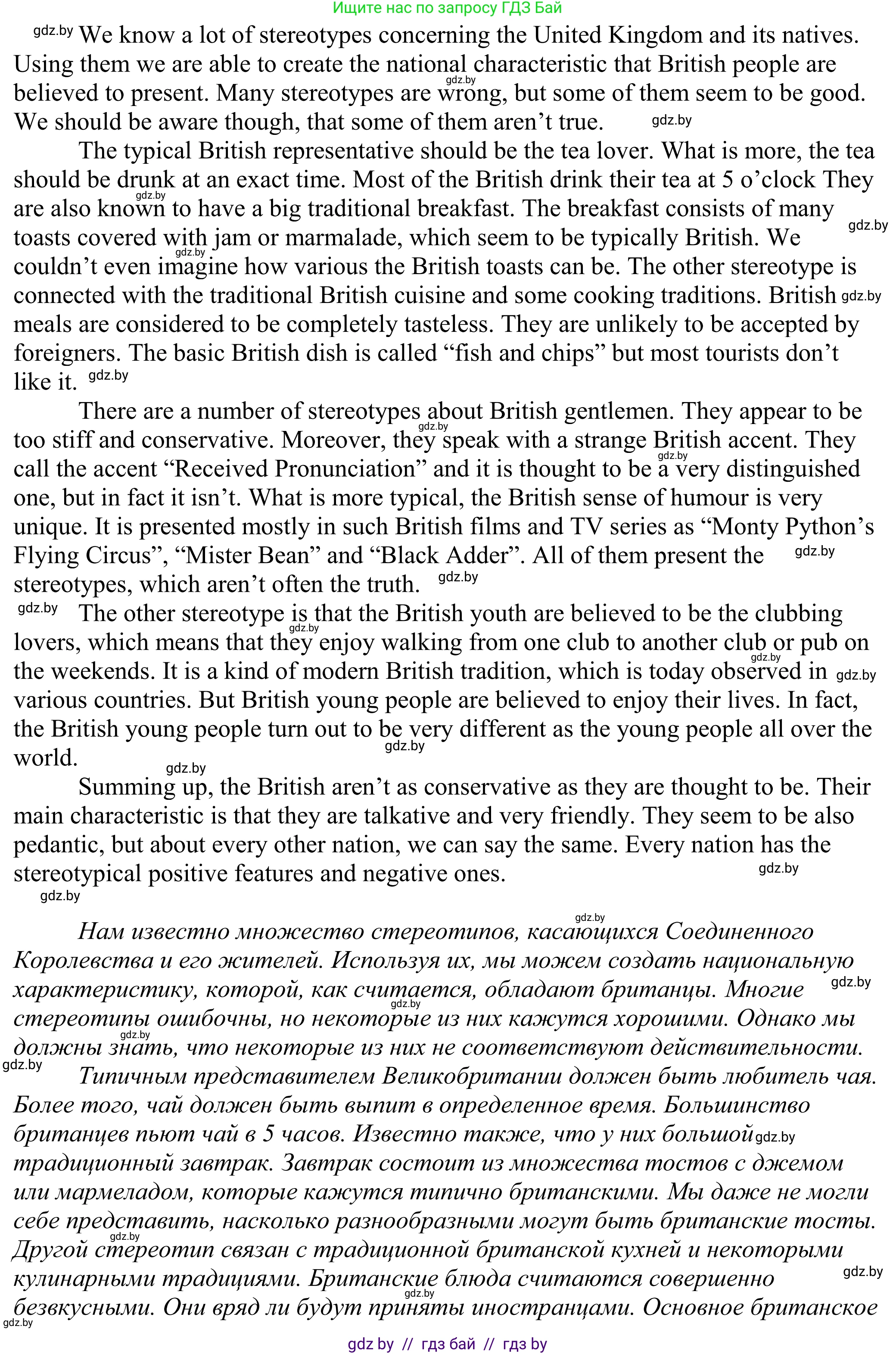 Английский язык (english), 11 класс Учебник (Student's book), авторы: Демченко Наталья Валентиновна, Бушуева Эдите Владиславовна, Севрюкова Татьяна Юрьевна, Лапицкая Людмила Михайловна (Lapitskaya Ludmila), Романчук Вероника Романовна, издательство Вышэйшая школа, Минск, 2022, розового цвета, Часть ( Part) 2, страница 154, номер 2, Решение 2 (продолжение 2)