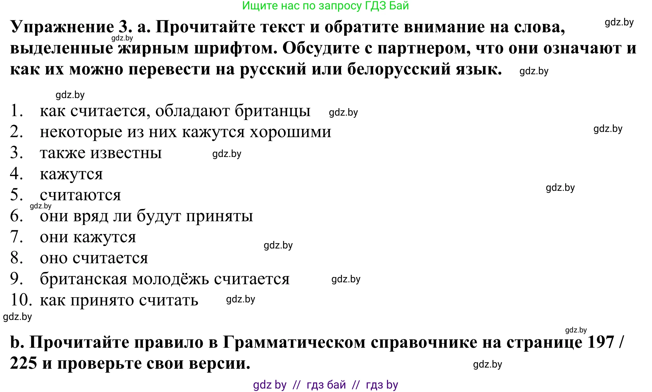Английский язык (english), 11 класс Учебник (Student's book), авторы: Демченко Наталья Валентиновна, Бушуева Эдите Владиславовна, Севрюкова Татьяна Юрьевна, Лапицкая Людмила Михайловна (Lapitskaya Ludmila), Романчук Вероника Романовна, издательство Вышэйшая школа, Минск, 2022, розового цвета, Часть ( Part) 2, страница 156, номер 3, Решение 2