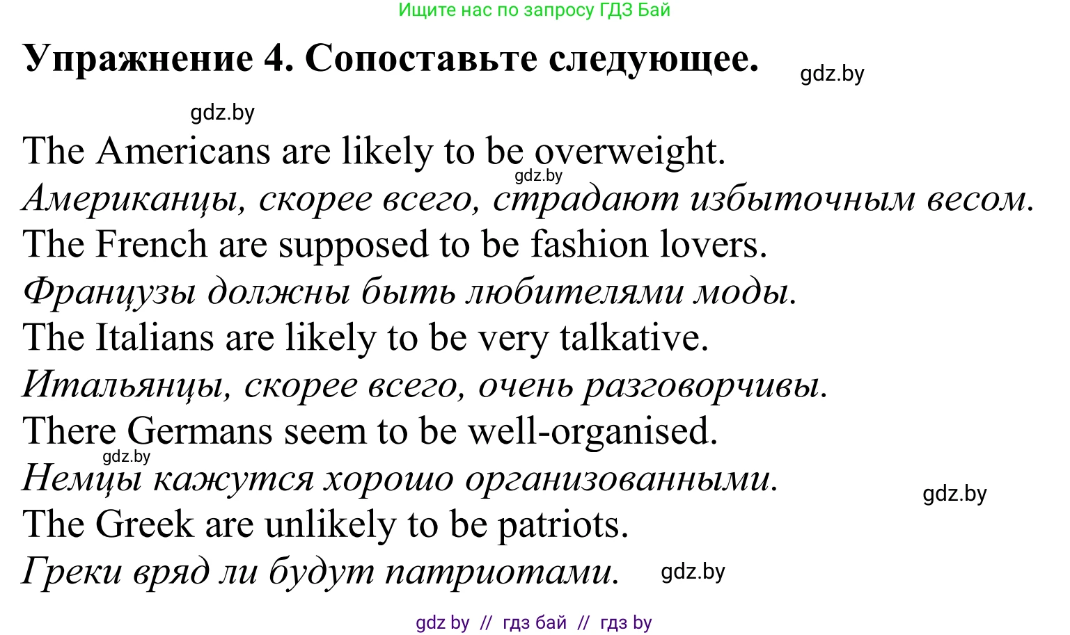 Английский язык (english), 11 класс Учебник (Student's book), авторы: Демченко Наталья Валентиновна, Бушуева Эдите Владиславовна, Севрюкова Татьяна Юрьевна, Лапицкая Людмила Михайловна (Lapitskaya Ludmila), Романчук Вероника Романовна, издательство Вышэйшая школа, Минск, 2022, розового цвета, Часть ( Part) 2, страница 156, номер 4, Решение 2