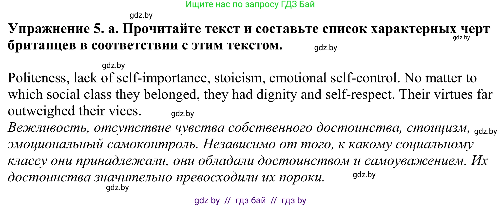 Английский язык (english), 11 класс Учебник (Student's book), авторы: Демченко Наталья Валентиновна, Бушуева Эдите Владиславовна, Севрюкова Татьяна Юрьевна, Лапицкая Людмила Михайловна (Lapitskaya Ludmila), Романчук Вероника Романовна, издательство Вышэйшая школа, Минск, 2022, розового цвета, Часть ( Part) 2, страница 156, номер 5, Решение 2