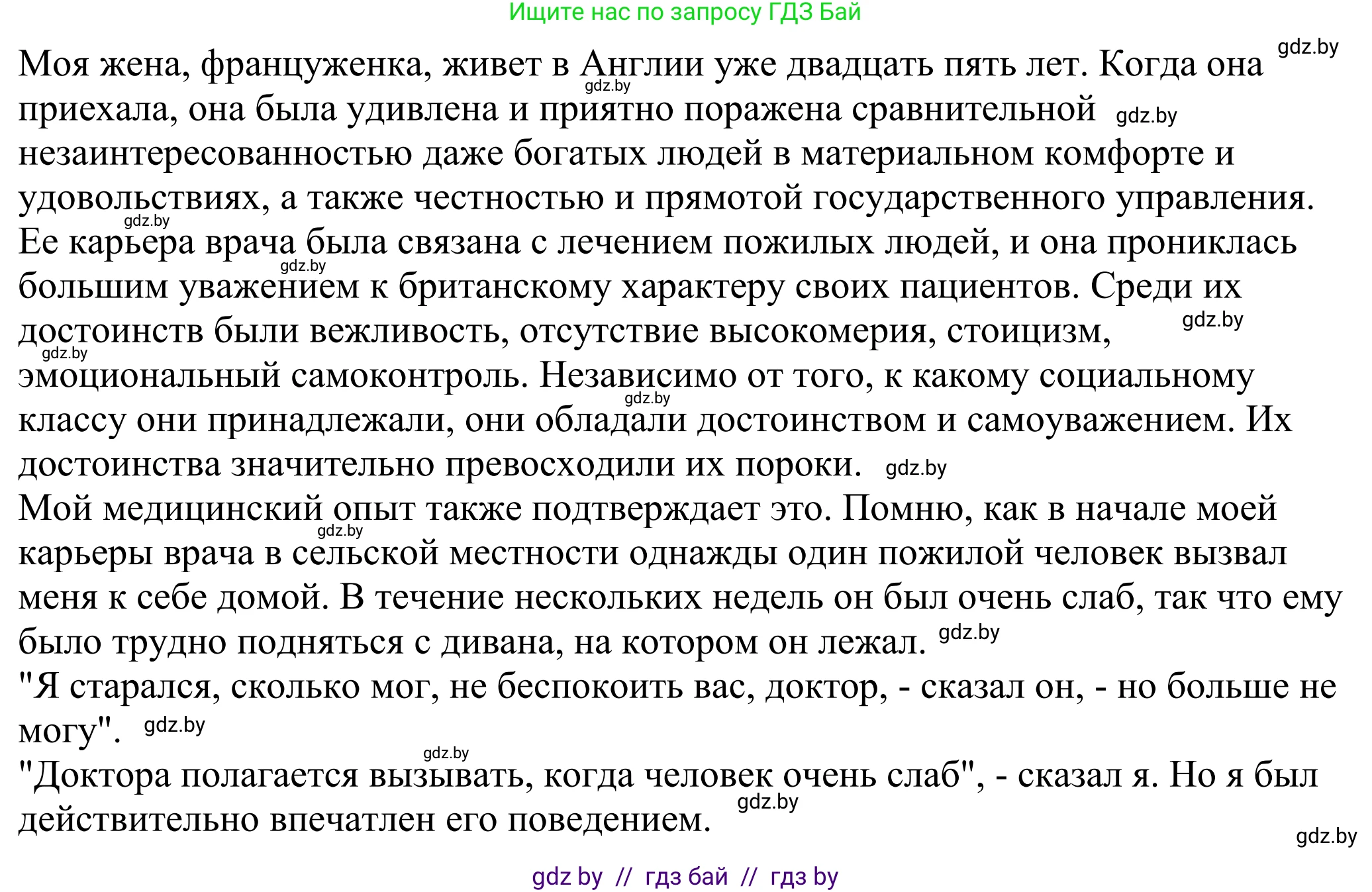 Английский язык (english), 11 класс Учебник (Student's book), авторы: Демченко Наталья Валентиновна, Бушуева Эдите Владиславовна, Севрюкова Татьяна Юрьевна, Лапицкая Людмила Михайловна (Lapitskaya Ludmila), Романчук Вероника Романовна, издательство Вышэйшая школа, Минск, 2022, розового цвета, Часть ( Part) 2, страница 156, номер 5, Решение 2 (продолжение 2)