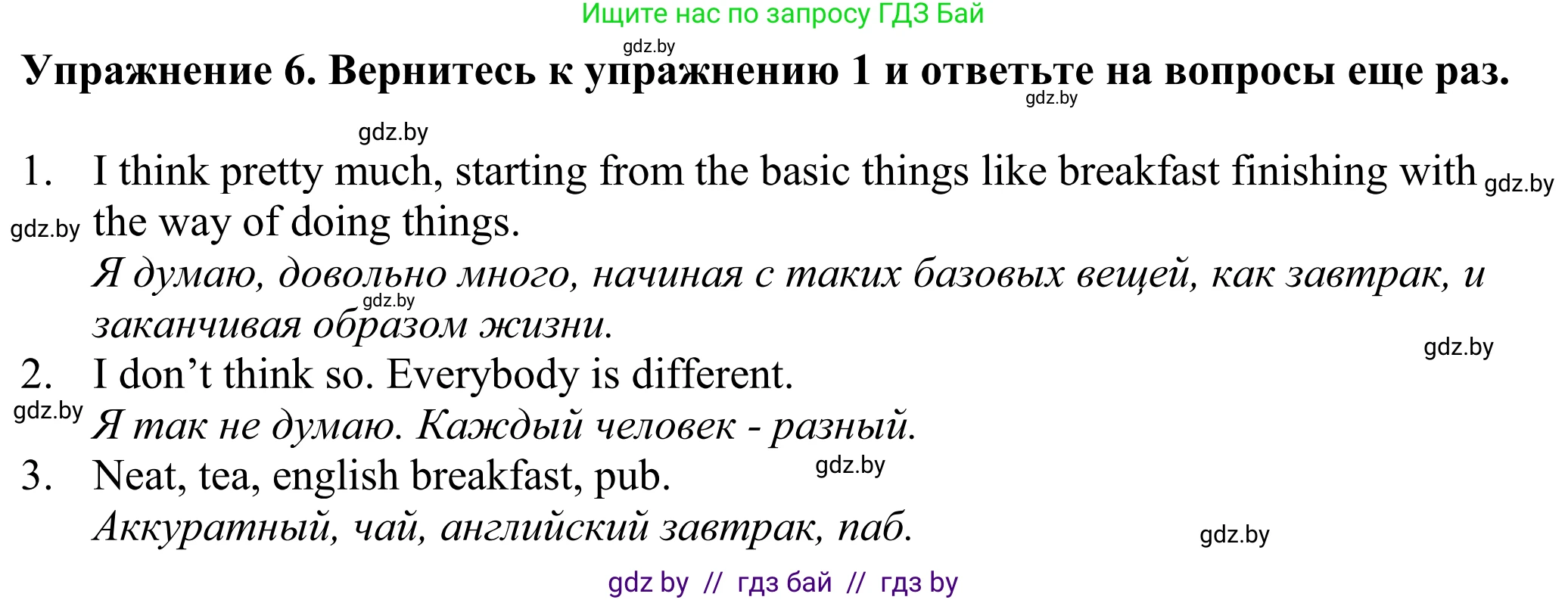 Английский язык (english), 11 класс Учебник (Student's book), авторы: Демченко Наталья Валентиновна, Бушуева Эдите Владиславовна, Севрюкова Татьяна Юрьевна, Лапицкая Людмила Михайловна (Lapitskaya Ludmila), Романчук Вероника Романовна, издательство Вышэйшая школа, Минск, 2022, розового цвета, Часть ( Part) 2, страница 157, номер 6, Решение 2