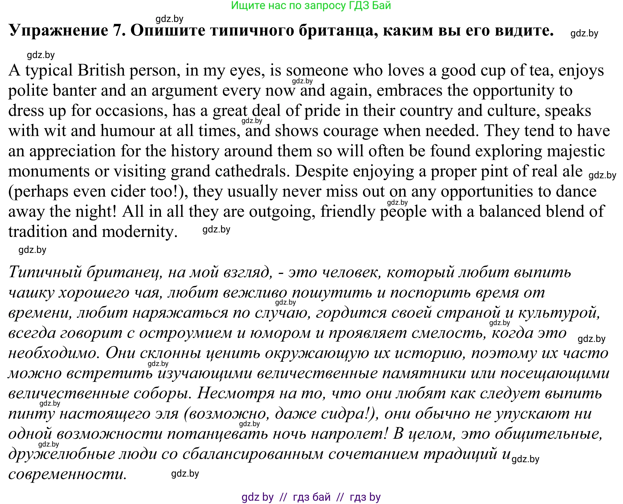 Английский язык (english), 11 класс Учебник (Student's book), авторы: Демченко Наталья Валентиновна, Бушуева Эдите Владиславовна, Севрюкова Татьяна Юрьевна, Лапицкая Людмила Михайловна (Lapitskaya Ludmila), Романчук Вероника Романовна, издательство Вышэйшая школа, Минск, 2022, розового цвета, Часть ( Part) 2, страница 157, номер 7, Решение 2