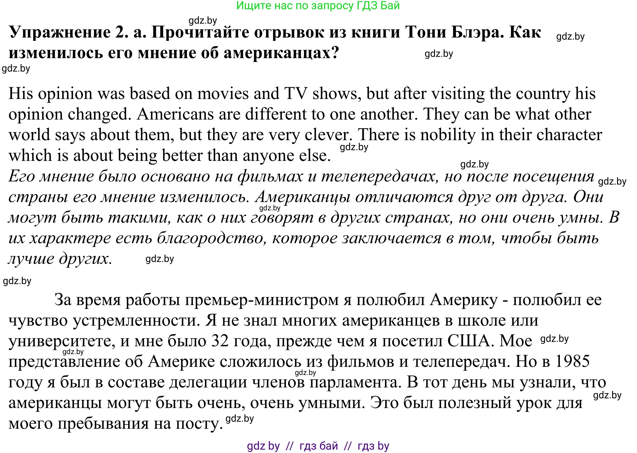 Английский язык (english), 11 класс Учебник (Student's book), авторы: Демченко Наталья Валентиновна, Бушуева Эдите Владиславовна, Севрюкова Татьяна Юрьевна, Лапицкая Людмила Михайловна (Lapitskaya Ludmila), Романчук Вероника Романовна, издательство Вышэйшая школа, Минск, 2022, розового цвета, Часть ( Part) 2, страница 157, номер 2, Решение 2