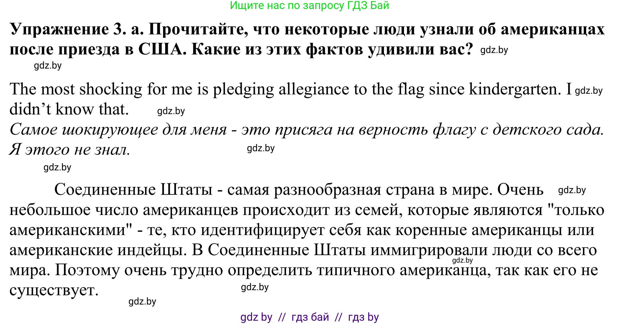 Английский язык (english), 11 класс Учебник (Student's book), авторы: Демченко Наталья Валентиновна, Бушуева Эдите Владиславовна, Севрюкова Татьяна Юрьевна, Лапицкая Людмила Михайловна (Lapitskaya Ludmila), Романчук Вероника Романовна, издательство Вышэйшая школа, Минск, 2022, розового цвета, Часть ( Part) 2, страница 158, номер 3, Решение 2