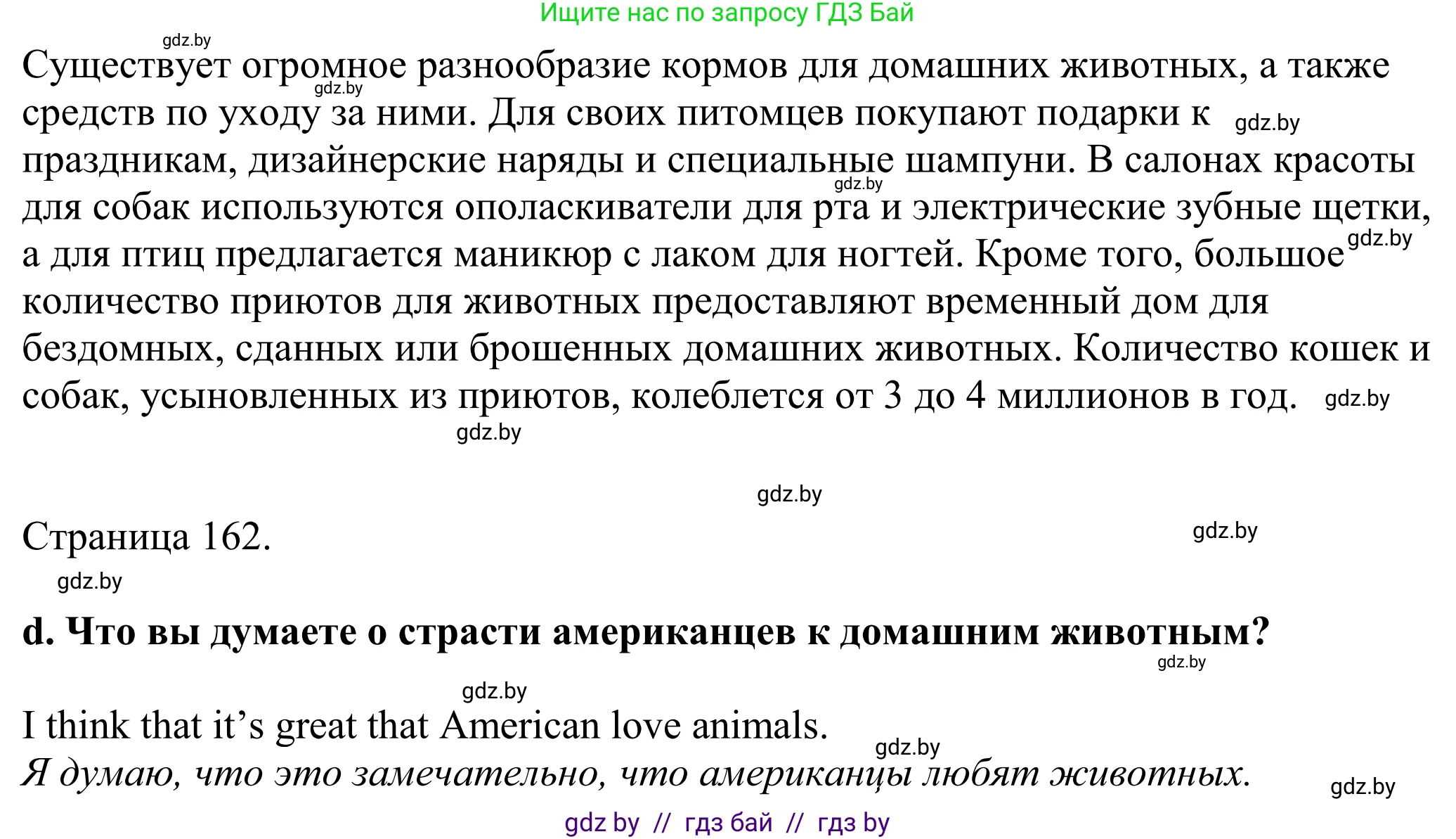 Английский язык (english), 11 класс Учебник (Student's book), авторы: Демченко Наталья Валентиновна, Бушуева Эдите Владиславовна, Севрюкова Татьяна Юрьевна, Лапицкая Людмила Михайловна (Lapitskaya Ludmila), Романчук Вероника Романовна, издательство Вышэйшая школа, Минск, 2022, розового цвета, Часть ( Part) 2, страница 158, номер 3, Решение 2 (продолжение 6)