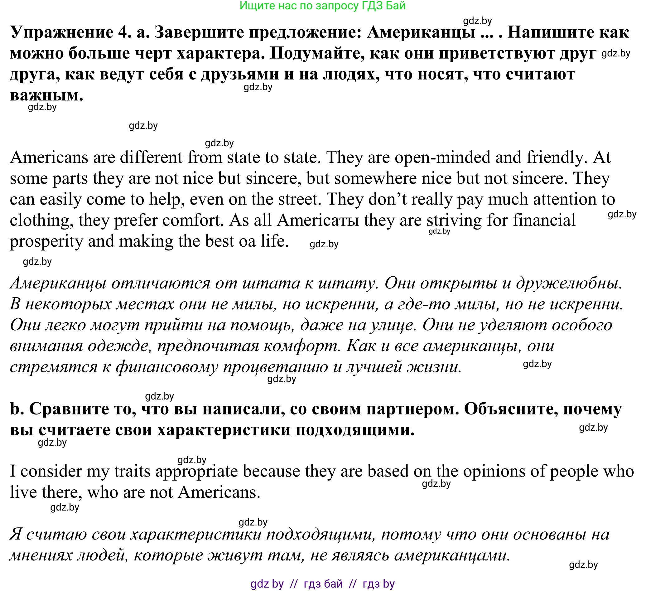 Английский язык (english), 11 класс Учебник (Student's book), авторы: Демченко Наталья Валентиновна, Бушуева Эдите Владиславовна, Севрюкова Татьяна Юрьевна, Лапицкая Людмила Михайловна (Lapitskaya Ludmila), Романчук Вероника Романовна, издательство Вышэйшая школа, Минск, 2022, розового цвета, Часть ( Part) 2, страница 162, номер 4, Решение 2