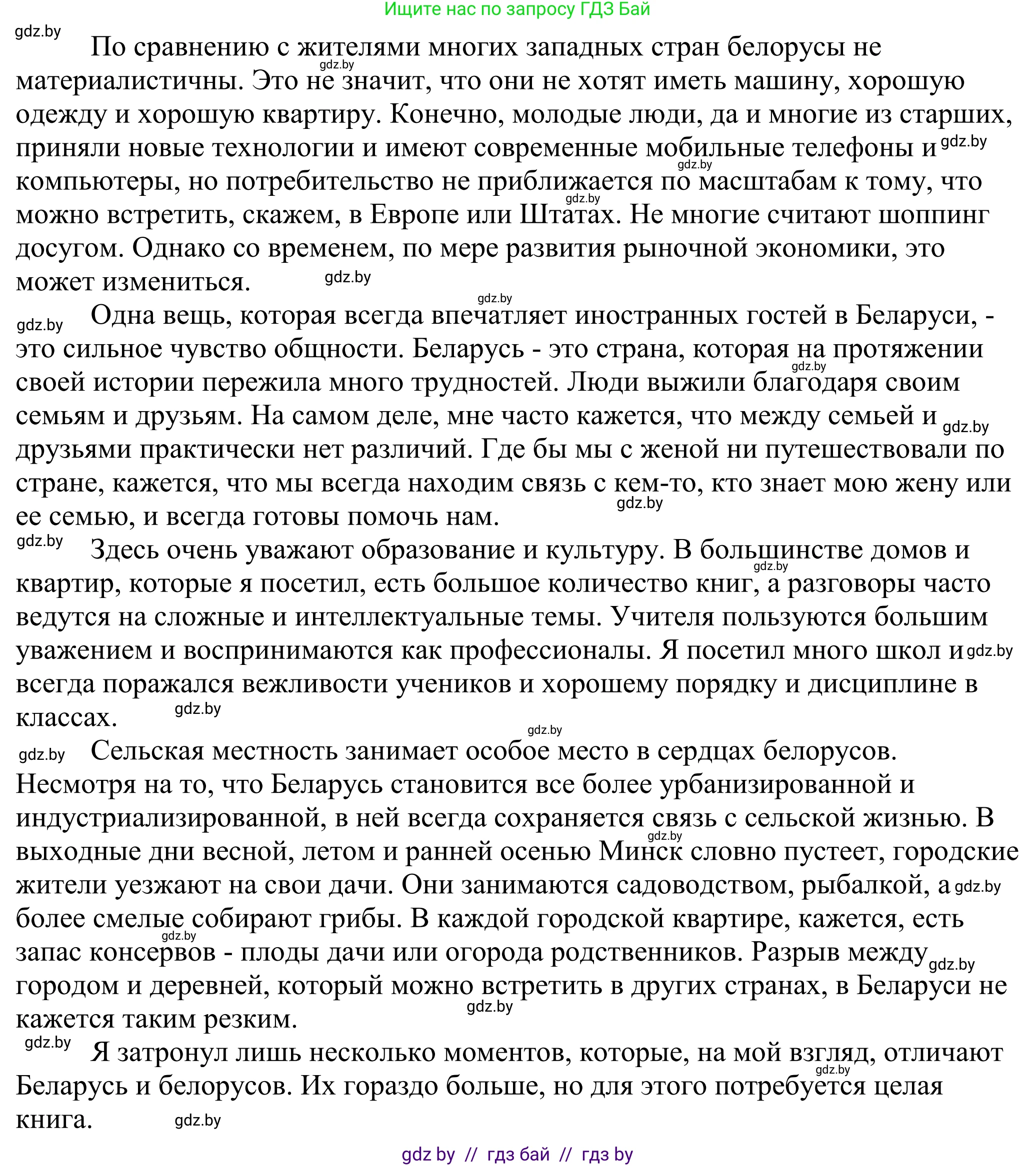 Английский язык (english), 11 класс Учебник (Student's book), авторы: Демченко Наталья Валентиновна, Бушуева Эдите Владиславовна, Севрюкова Татьяна Юрьевна, Лапицкая Людмила Михайловна (Lapitskaya Ludmila), Романчук Вероника Романовна, издательство Вышэйшая школа, Минск, 2022, розового цвета, Часть ( Part) 2, страница 163, номер 2, Решение 2 (продолжение 3)