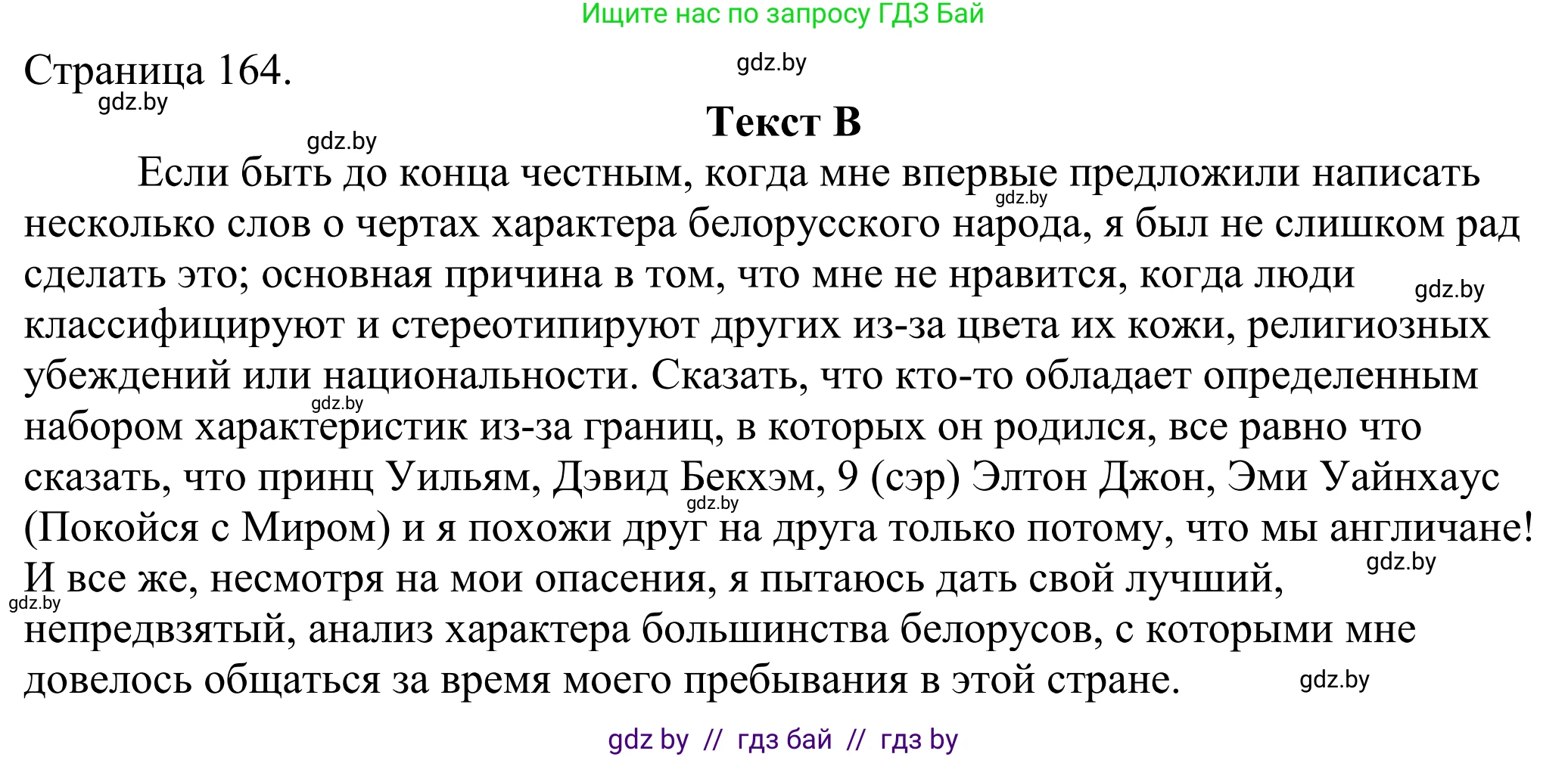 Английский язык (english), 11 класс Учебник (Student's book), авторы: Демченко Наталья Валентиновна, Бушуева Эдите Владиславовна, Севрюкова Татьяна Юрьевна, Лапицкая Людмила Михайловна (Lapitskaya Ludmila), Романчук Вероника Романовна, издательство Вышэйшая школа, Минск, 2022, розового цвета, Часть ( Part) 2, страница 163, номер 2, Решение 2 (продолжение 4)