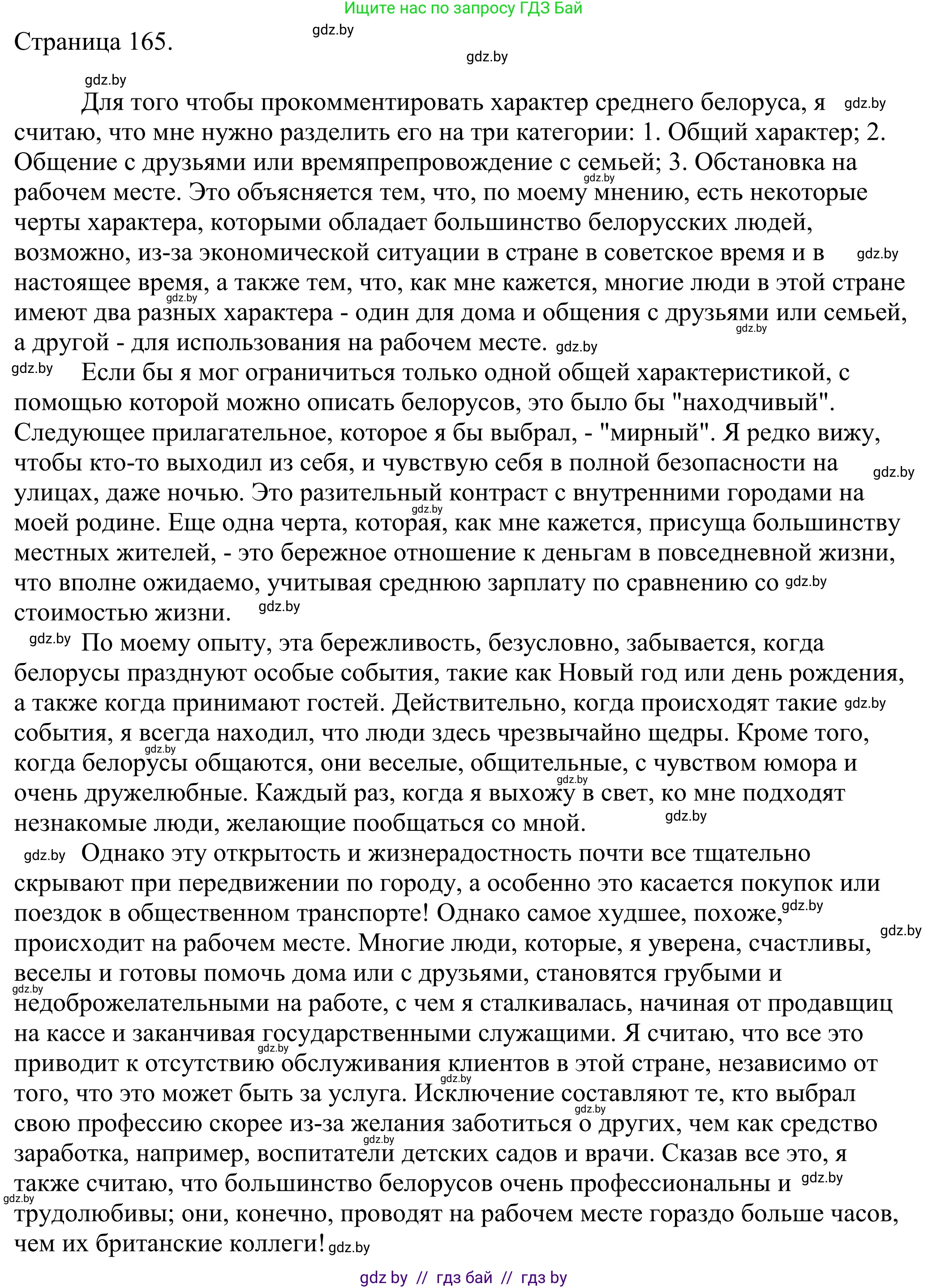Английский язык (english), 11 класс Учебник (Student's book), авторы: Демченко Наталья Валентиновна, Бушуева Эдите Владиславовна, Севрюкова Татьяна Юрьевна, Лапицкая Людмила Михайловна (Lapitskaya Ludmila), Романчук Вероника Романовна, издательство Вышэйшая школа, Минск, 2022, розового цвета, Часть ( Part) 2, страница 163, номер 2, Решение 2 (продолжение 5)