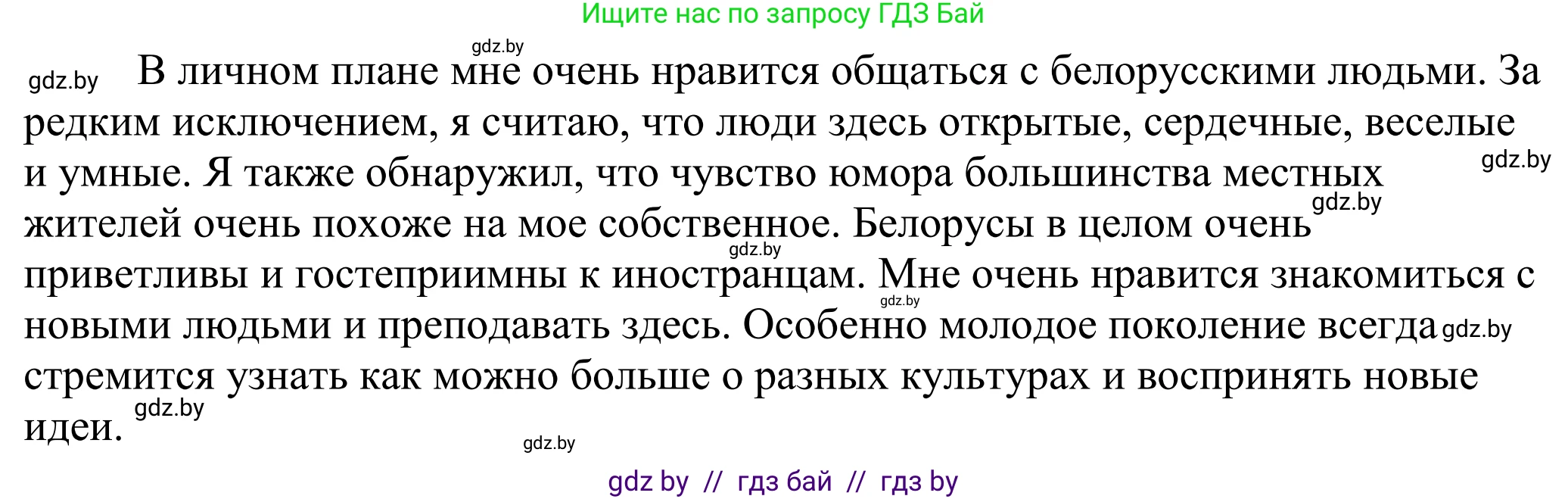Английский язык (english), 11 класс Учебник (Student's book), авторы: Демченко Наталья Валентиновна, Бушуева Эдите Владиславовна, Севрюкова Татьяна Юрьевна, Лапицкая Людмила Михайловна (Lapitskaya Ludmila), Романчук Вероника Романовна, издательство Вышэйшая школа, Минск, 2022, розового цвета, Часть ( Part) 2, страница 163, номер 2, Решение 2 (продолжение 6)