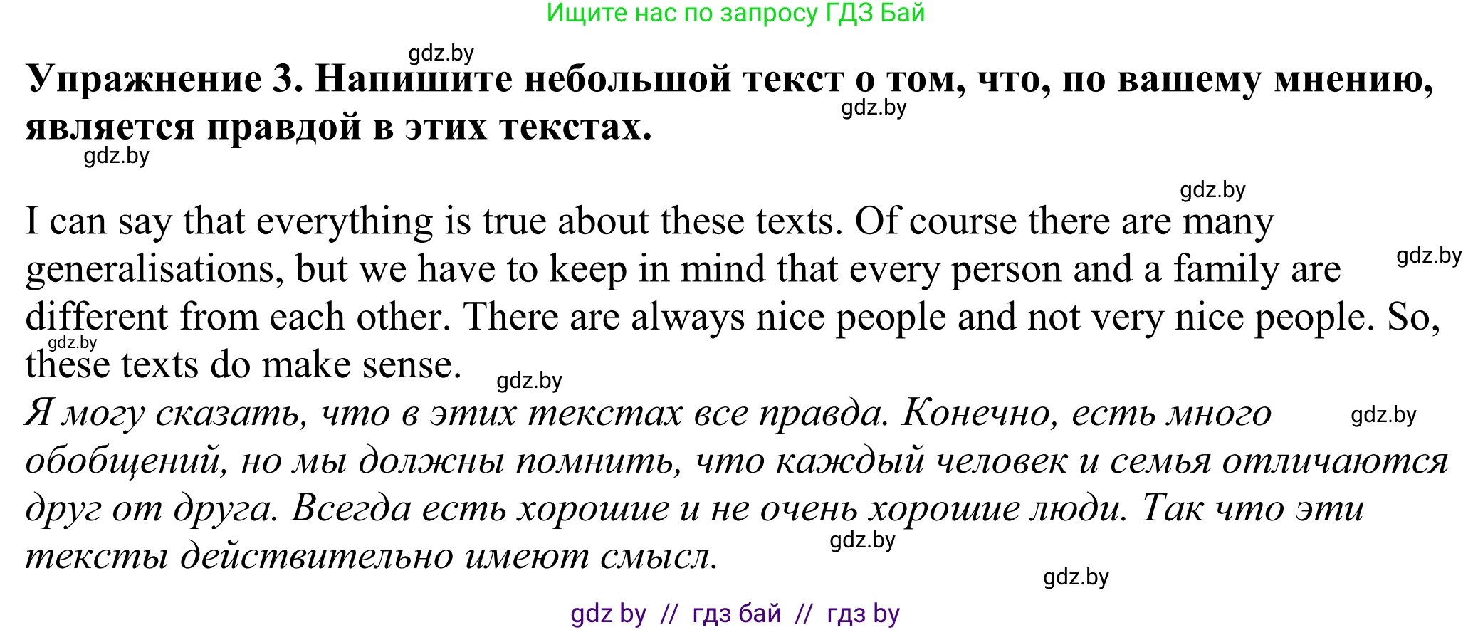 Английский язык (english), 11 класс Учебник (Student's book), авторы: Демченко Наталья Валентиновна, Бушуева Эдите Владиславовна, Севрюкова Татьяна Юрьевна, Лапицкая Людмила Михайловна (Lapitskaya Ludmila), Романчук Вероника Романовна, издательство Вышэйшая школа, Минск, 2022, розового цвета, Часть ( Part) 2, страница 166, номер 3, Решение 2