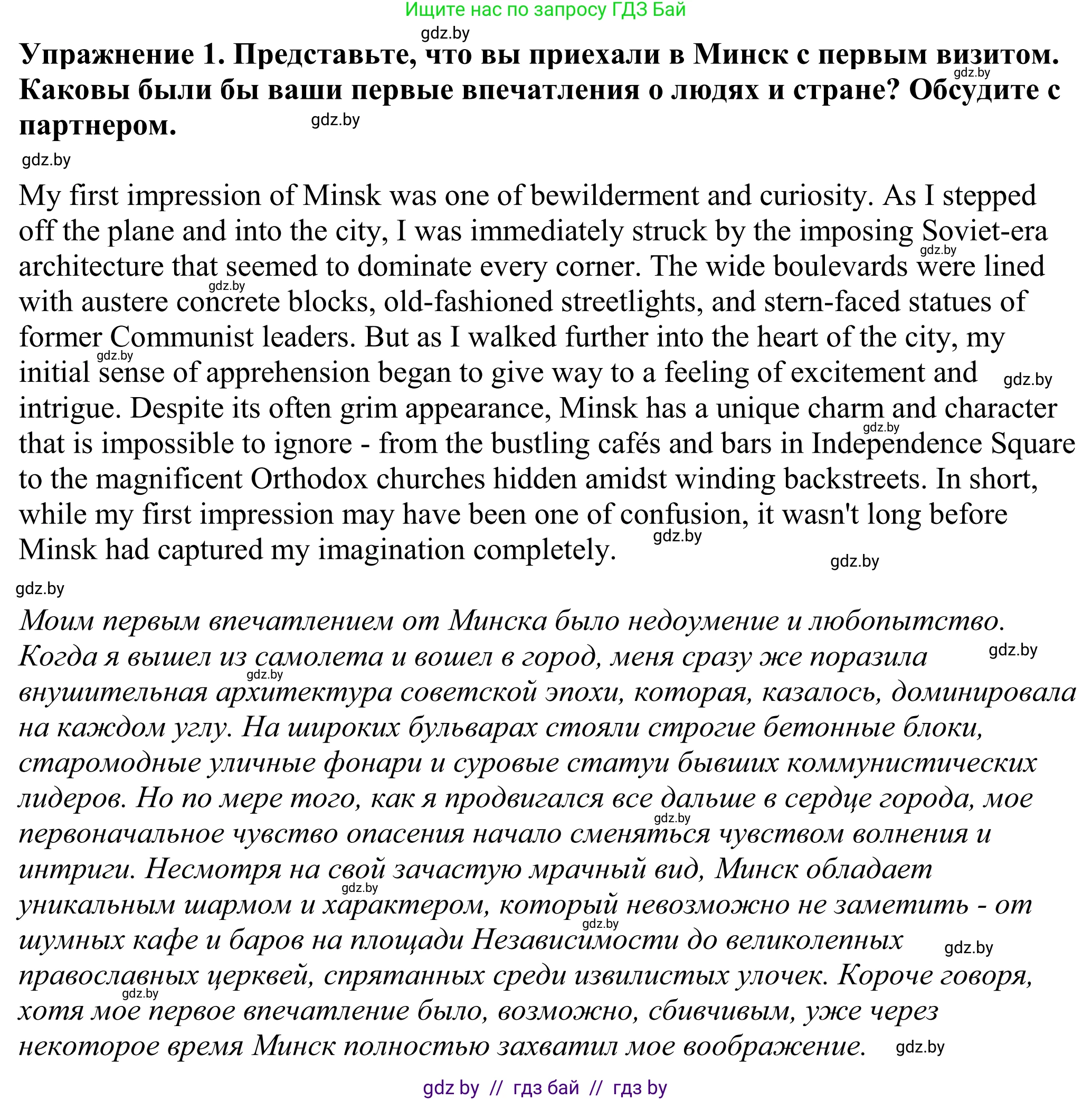 Английский язык (english), 11 класс Учебник (Student's book), авторы: Демченко Наталья Валентиновна, Бушуева Эдите Владиславовна, Севрюкова Татьяна Юрьевна, Лапицкая Людмила Михайловна (Lapitskaya Ludmila), Романчук Вероника Романовна, издательство Вышэйшая школа, Минск, 2022, розового цвета, Часть ( Part) 2, страница 166, номер 1, Решение 2