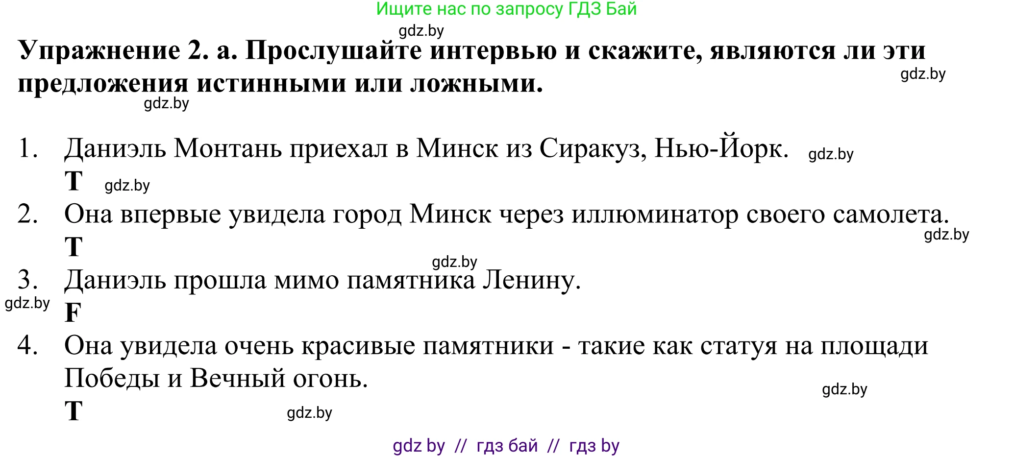 Английский язык (english), 11 класс Учебник (Student's book), авторы: Демченко Наталья Валентиновна, Бушуева Эдите Владиславовна, Севрюкова Татьяна Юрьевна, Лапицкая Людмила Михайловна (Lapitskaya Ludmila), Романчук Вероника Романовна, издательство Вышэйшая школа, Минск, 2022, розового цвета, Часть ( Part) 2, страница 166, номер 2, Решение 2