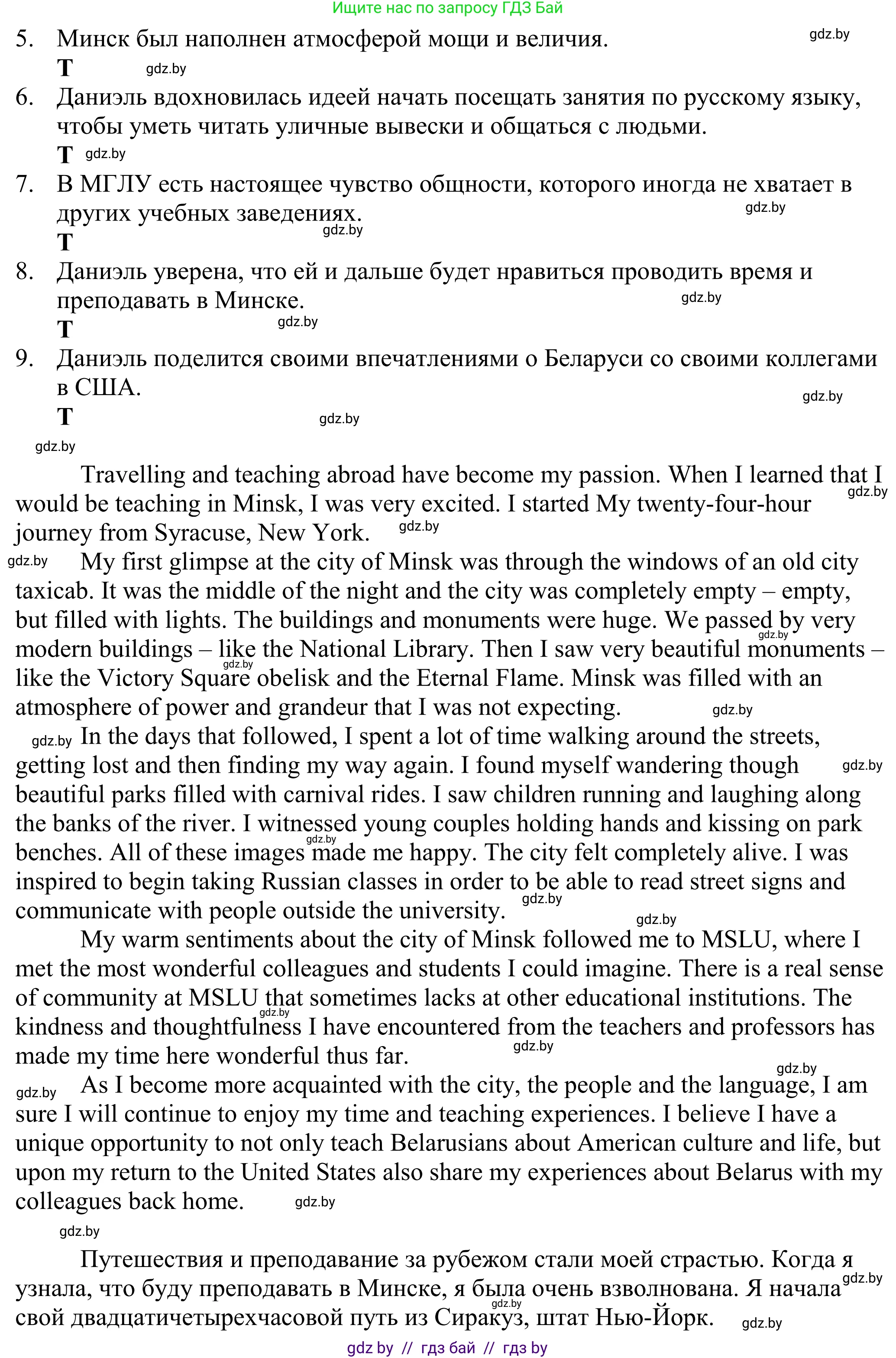 Английский язык (english), 11 класс Учебник (Student's book), авторы: Демченко Наталья Валентиновна, Бушуева Эдите Владиславовна, Севрюкова Татьяна Юрьевна, Лапицкая Людмила Михайловна (Lapitskaya Ludmila), Романчук Вероника Романовна, издательство Вышэйшая школа, Минск, 2022, розового цвета, Часть ( Part) 2, страница 166, номер 2, Решение 2 (продолжение 2)