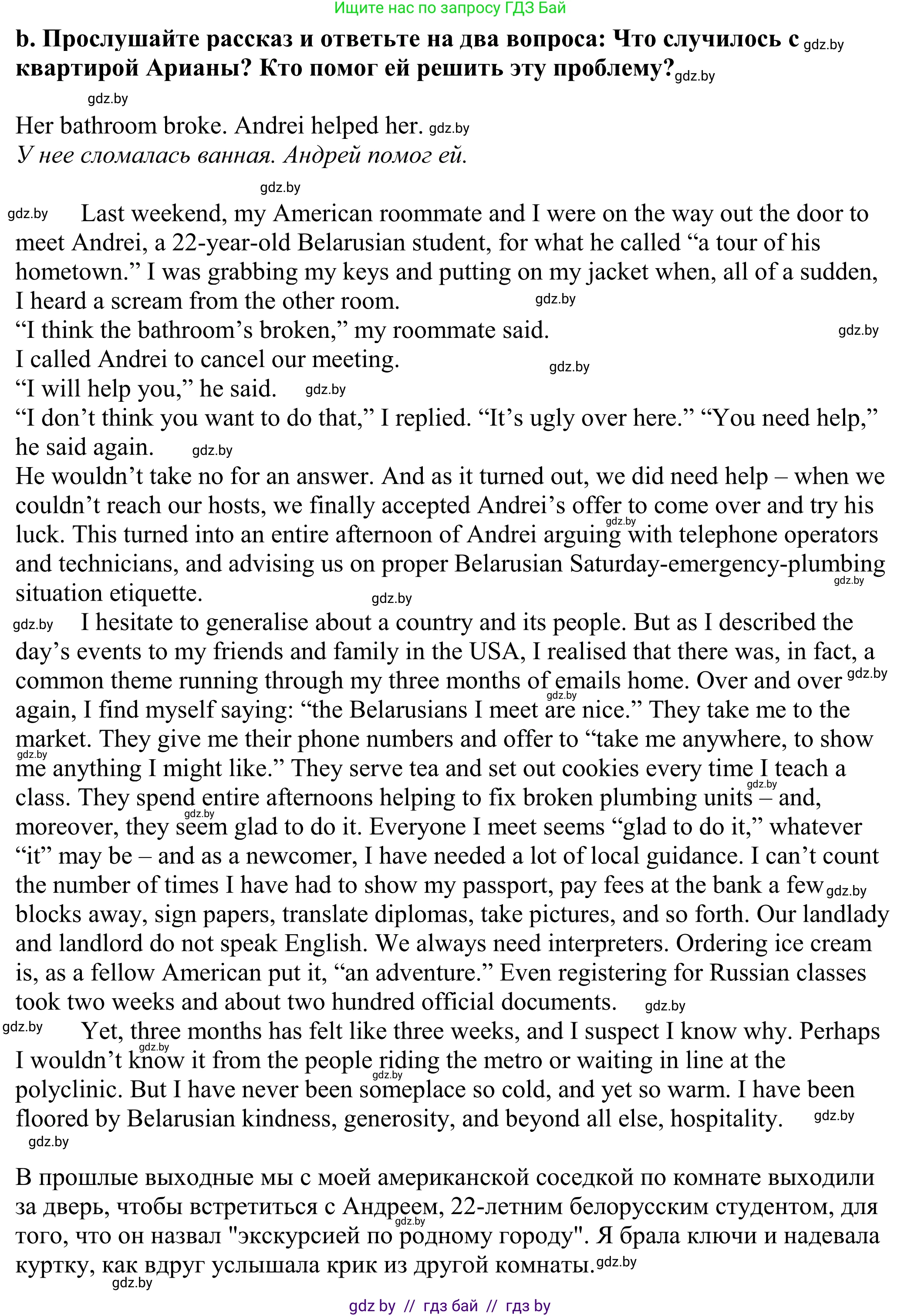 Английский язык (english), 11 класс Учебник (Student's book), авторы: Демченко Наталья Валентиновна, Бушуева Эдите Владиславовна, Севрюкова Татьяна Юрьевна, Лапицкая Людмила Михайловна (Lapitskaya Ludmila), Романчук Вероника Романовна, издательство Вышэйшая школа, Минск, 2022, розового цвета, Часть ( Part) 2, страница 168, номер 3, Решение 2 (продолжение 2)