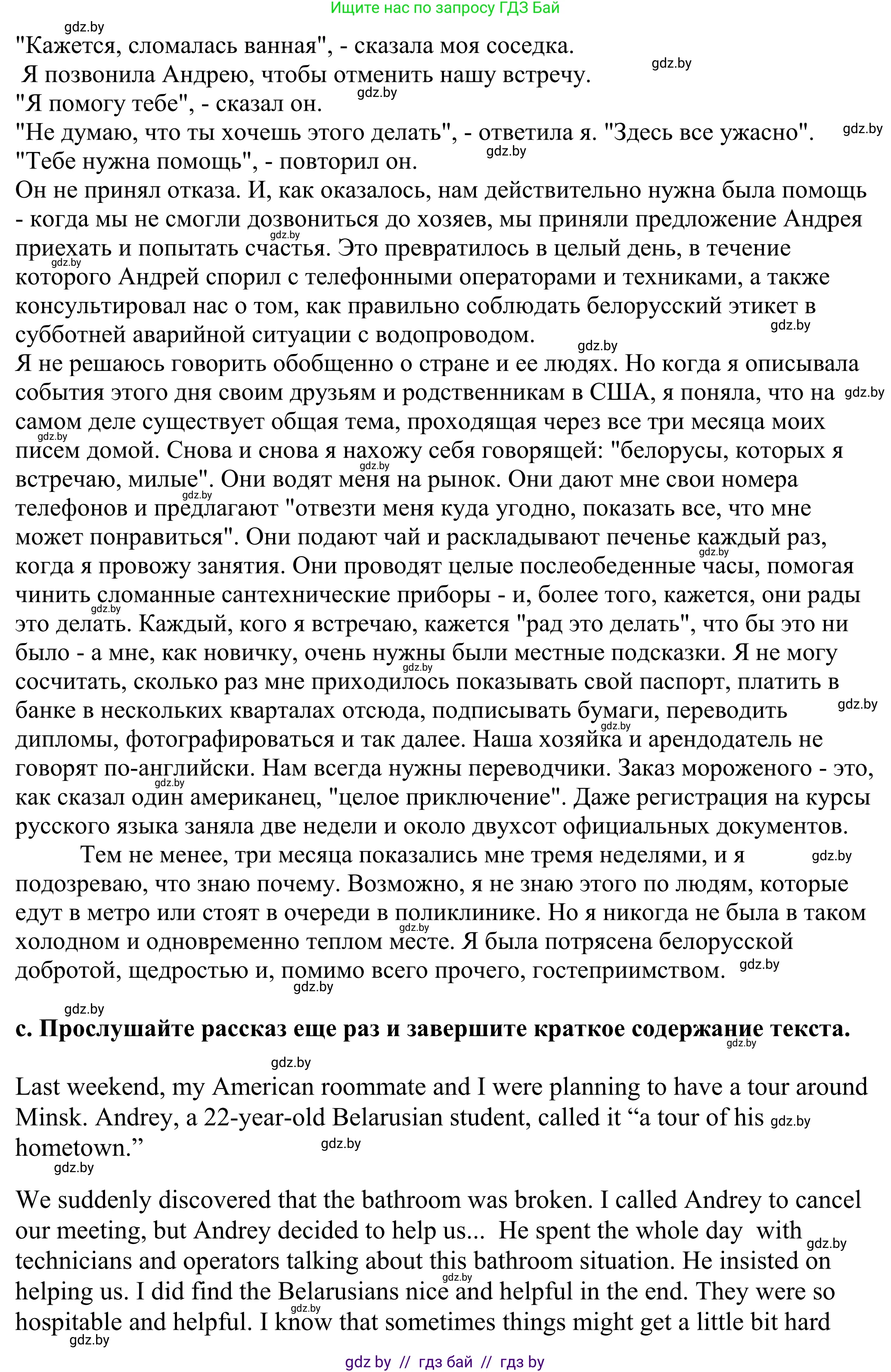 Английский язык (english), 11 класс Учебник (Student's book), авторы: Демченко Наталья Валентиновна, Бушуева Эдите Владиславовна, Севрюкова Татьяна Юрьевна, Лапицкая Людмила Михайловна (Lapitskaya Ludmila), Романчук Вероника Романовна, издательство Вышэйшая школа, Минск, 2022, розового цвета, Часть ( Part) 2, страница 168, номер 3, Решение 2 (продолжение 3)