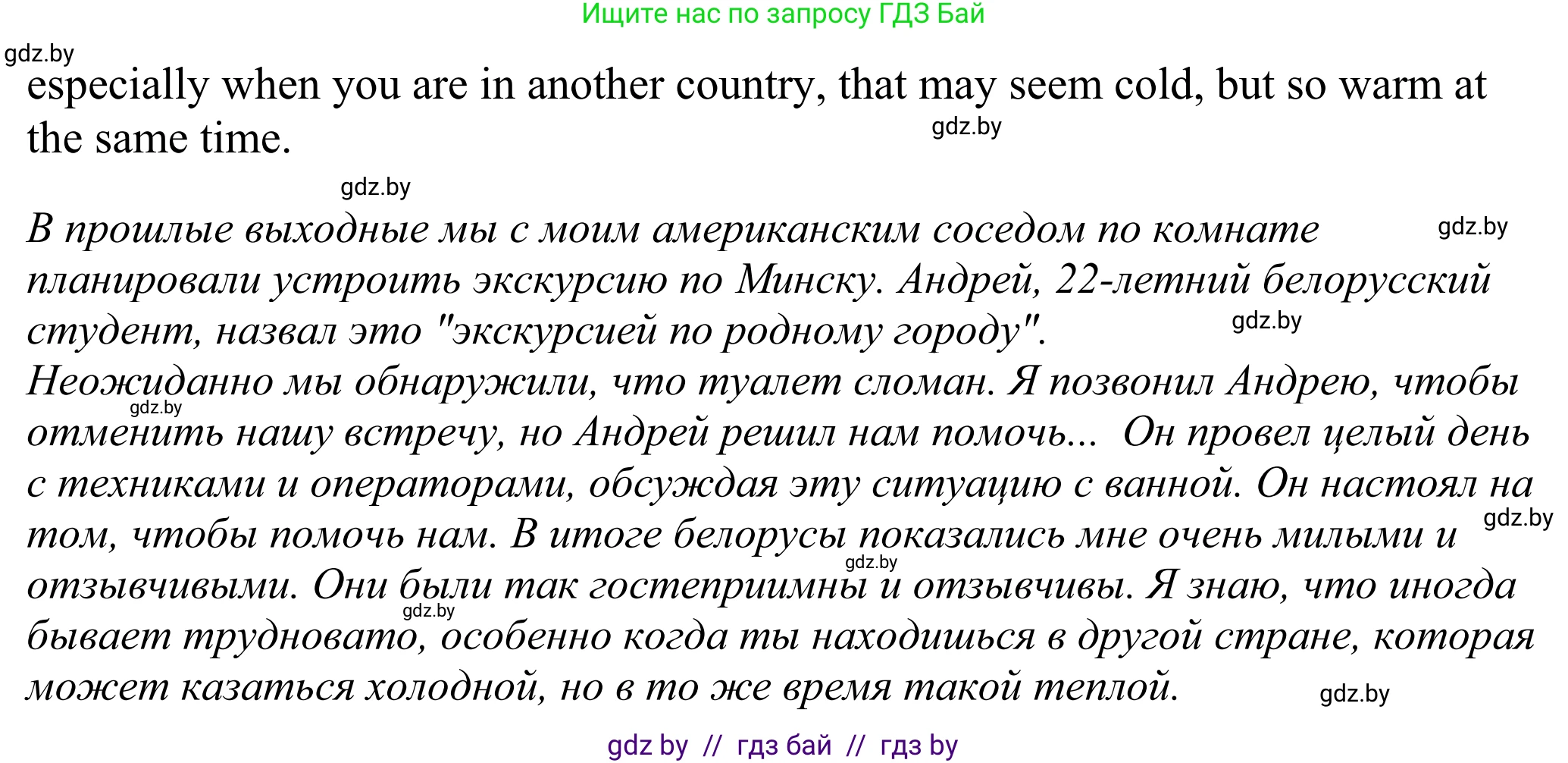 Английский язык (english), 11 класс Учебник (Student's book), авторы: Демченко Наталья Валентиновна, Бушуева Эдите Владиславовна, Севрюкова Татьяна Юрьевна, Лапицкая Людмила Михайловна (Lapitskaya Ludmila), Романчук Вероника Романовна, издательство Вышэйшая школа, Минск, 2022, розового цвета, Часть ( Part) 2, страница 168, номер 3, Решение 2 (продолжение 4)