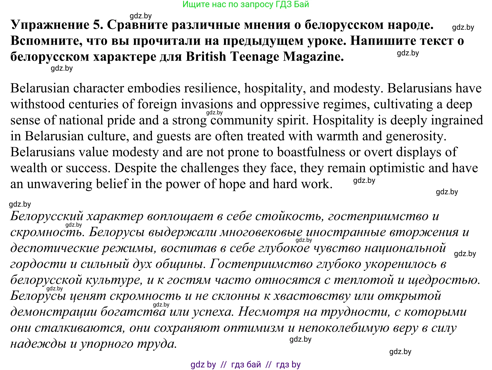 Английский язык (english), 11 класс Учебник (Student's book), авторы: Демченко Наталья Валентиновна, Бушуева Эдите Владиславовна, Севрюкова Татьяна Юрьевна, Лапицкая Людмила Михайловна (Lapitskaya Ludmila), Романчук Вероника Романовна, издательство Вышэйшая школа, Минск, 2022, розового цвета, Часть ( Part) 2, страница 168, номер 5, Решение 2