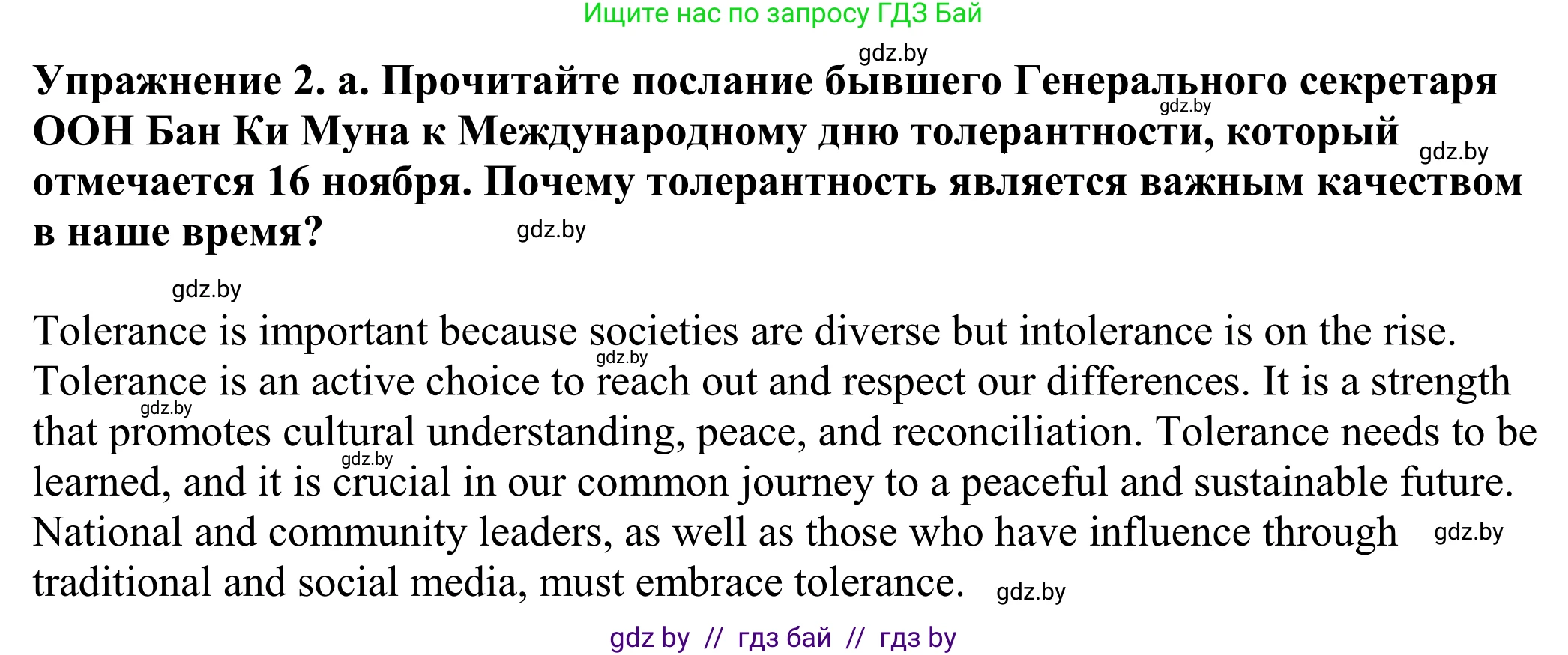 Английский язык (english), 11 класс Учебник (Student's book), авторы: Демченко Наталья Валентиновна, Бушуева Эдите Владиславовна, Севрюкова Татьяна Юрьевна, Лапицкая Людмила Михайловна (Lapitskaya Ludmila), Романчук Вероника Романовна, издательство Вышэйшая школа, Минск, 2022, розового цвета, Часть ( Part) 2, страница 169, номер 2, Решение 2