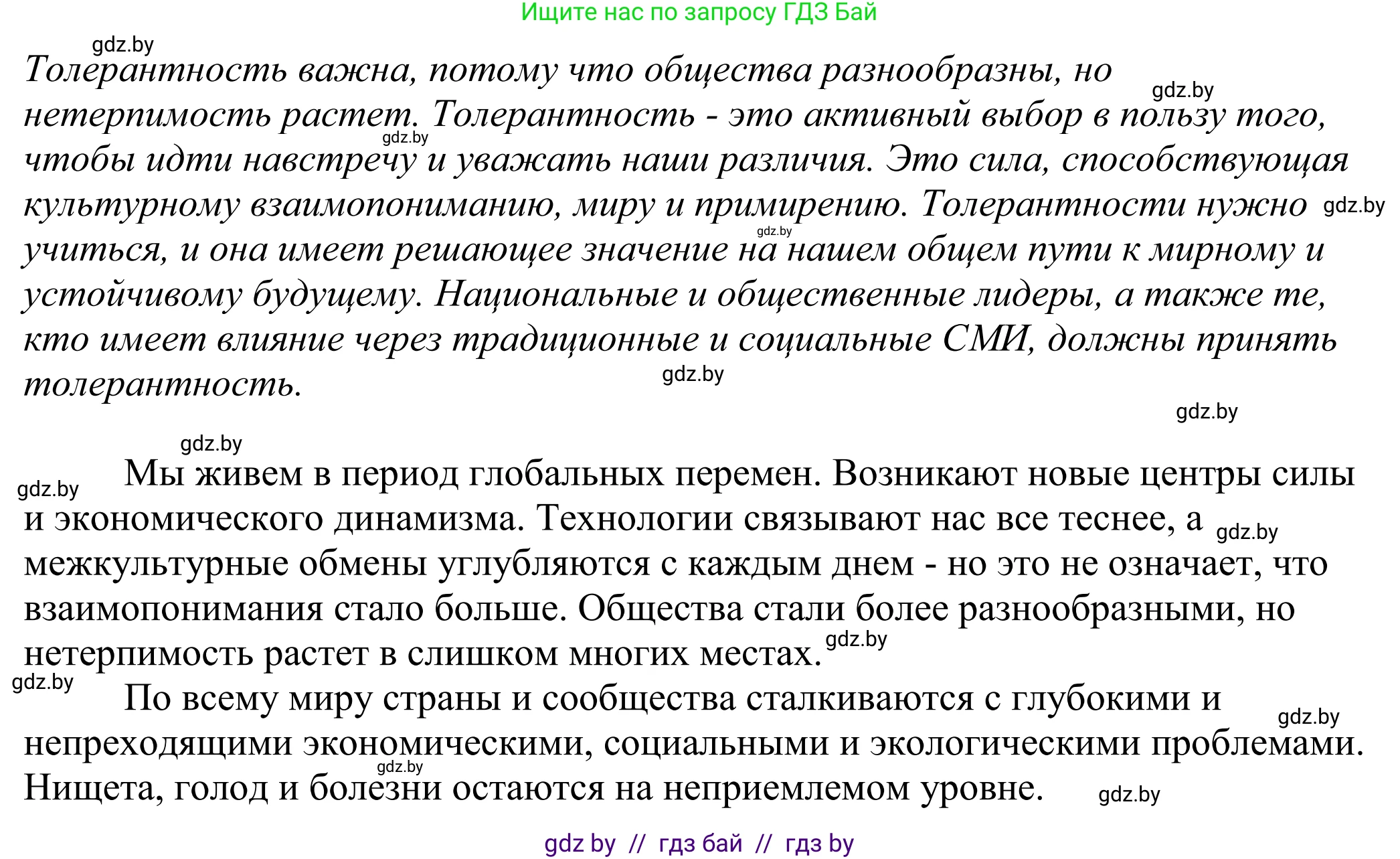Английский язык (english), 11 класс Учебник (Student's book), авторы: Демченко Наталья Валентиновна, Бушуева Эдите Владиславовна, Севрюкова Татьяна Юрьевна, Лапицкая Людмила Михайловна (Lapitskaya Ludmila), Романчук Вероника Романовна, издательство Вышэйшая школа, Минск, 2022, розового цвета, Часть ( Part) 2, страница 169, номер 2, Решение 2 (продолжение 2)