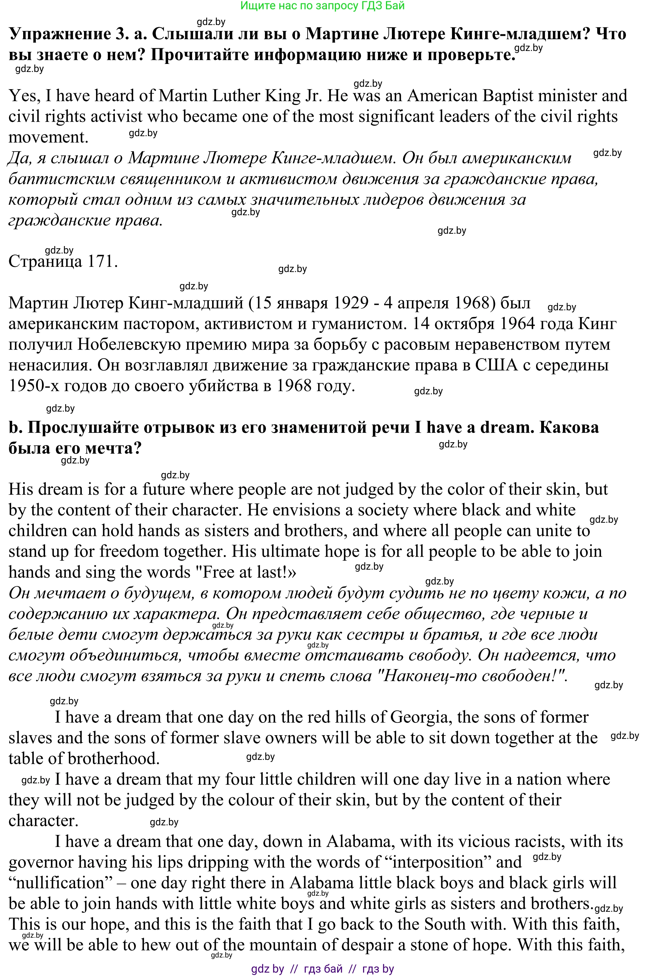 Английский язык (english), 11 класс Учебник (Student's book), авторы: Демченко Наталья Валентиновна, Бушуева Эдите Владиславовна, Севрюкова Татьяна Юрьевна, Лапицкая Людмила Михайловна (Lapitskaya Ludmila), Романчук Вероника Романовна, издательство Вышэйшая школа, Минск, 2022, розового цвета, Часть ( Part) 2, страница 170, номер 3, Решение 2