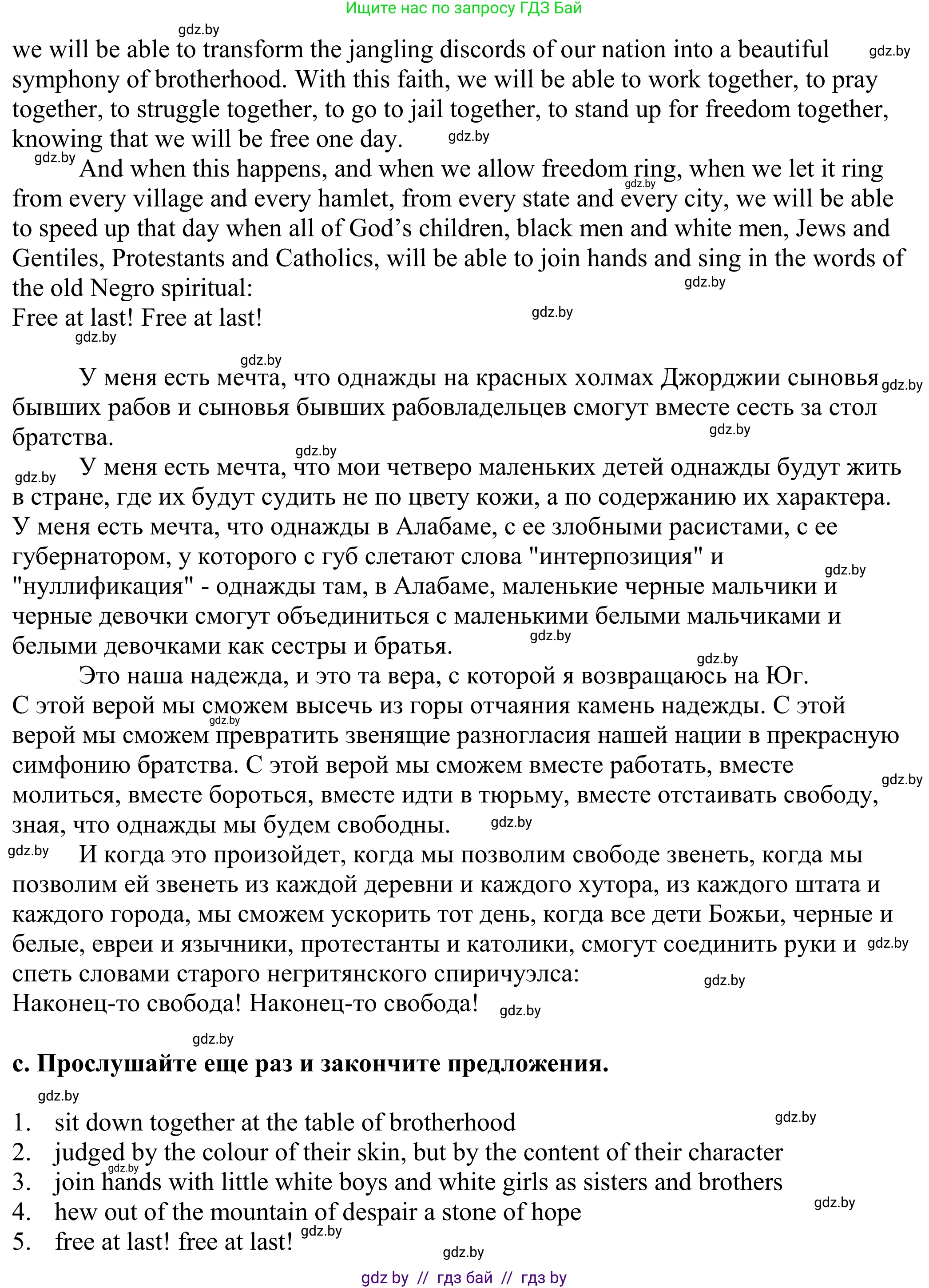 Английский язык (english), 11 класс Учебник (Student's book), авторы: Демченко Наталья Валентиновна, Бушуева Эдите Владиславовна, Севрюкова Татьяна Юрьевна, Лапицкая Людмила Михайловна (Lapitskaya Ludmila), Романчук Вероника Романовна, издательство Вышэйшая школа, Минск, 2022, розового цвета, Часть ( Part) 2, страница 170, номер 3, Решение 2 (продолжение 2)