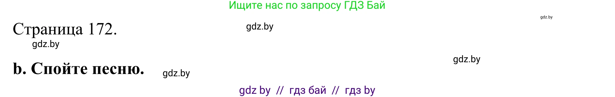 Английский язык (english), 11 класс Учебник (Student's book), авторы: Демченко Наталья Валентиновна, Бушуева Эдите Владиславовна, Севрюкова Татьяна Юрьевна, Лапицкая Людмила Михайловна (Lapitskaya Ludmila), Романчук Вероника Романовна, издательство Вышэйшая школа, Минск, 2022, розового цвета, Часть ( Part) 2, страница 171, номер 4, Решение 2 (продолжение 2)
