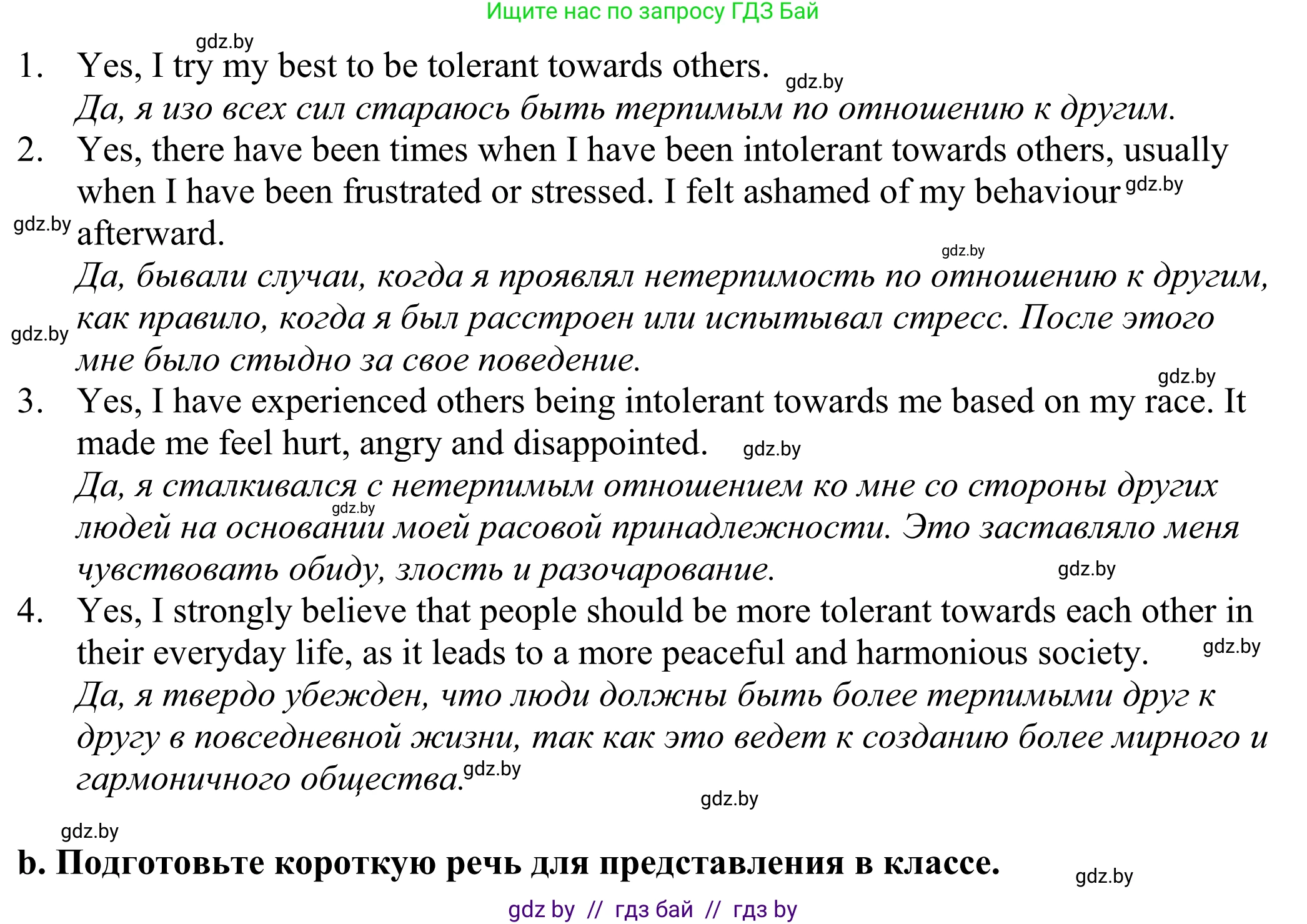 Английский язык (english), 11 класс Учебник (Student's book), авторы: Демченко Наталья Валентиновна, Бушуева Эдите Владиславовна, Севрюкова Татьяна Юрьевна, Лапицкая Людмила Михайловна (Lapitskaya Ludmila), Романчук Вероника Романовна, издательство Вышэйшая школа, Минск, 2022, розового цвета, Часть ( Part) 2, страница 172, номер 5, Решение 2 (продолжение 2)