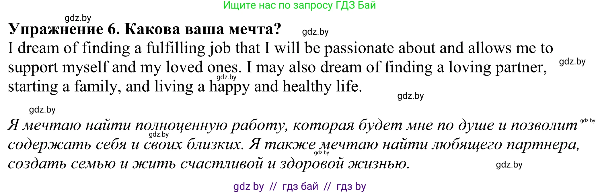 Английский язык (english), 11 класс Учебник (Student's book), авторы: Демченко Наталья Валентиновна, Бушуева Эдите Владиславовна, Севрюкова Татьяна Юрьевна, Лапицкая Людмила Михайловна (Lapitskaya Ludmila), Романчук Вероника Романовна, издательство Вышэйшая школа, Минск, 2022, розового цвета, Часть ( Part) 2, страница 172, номер 6, Решение 2